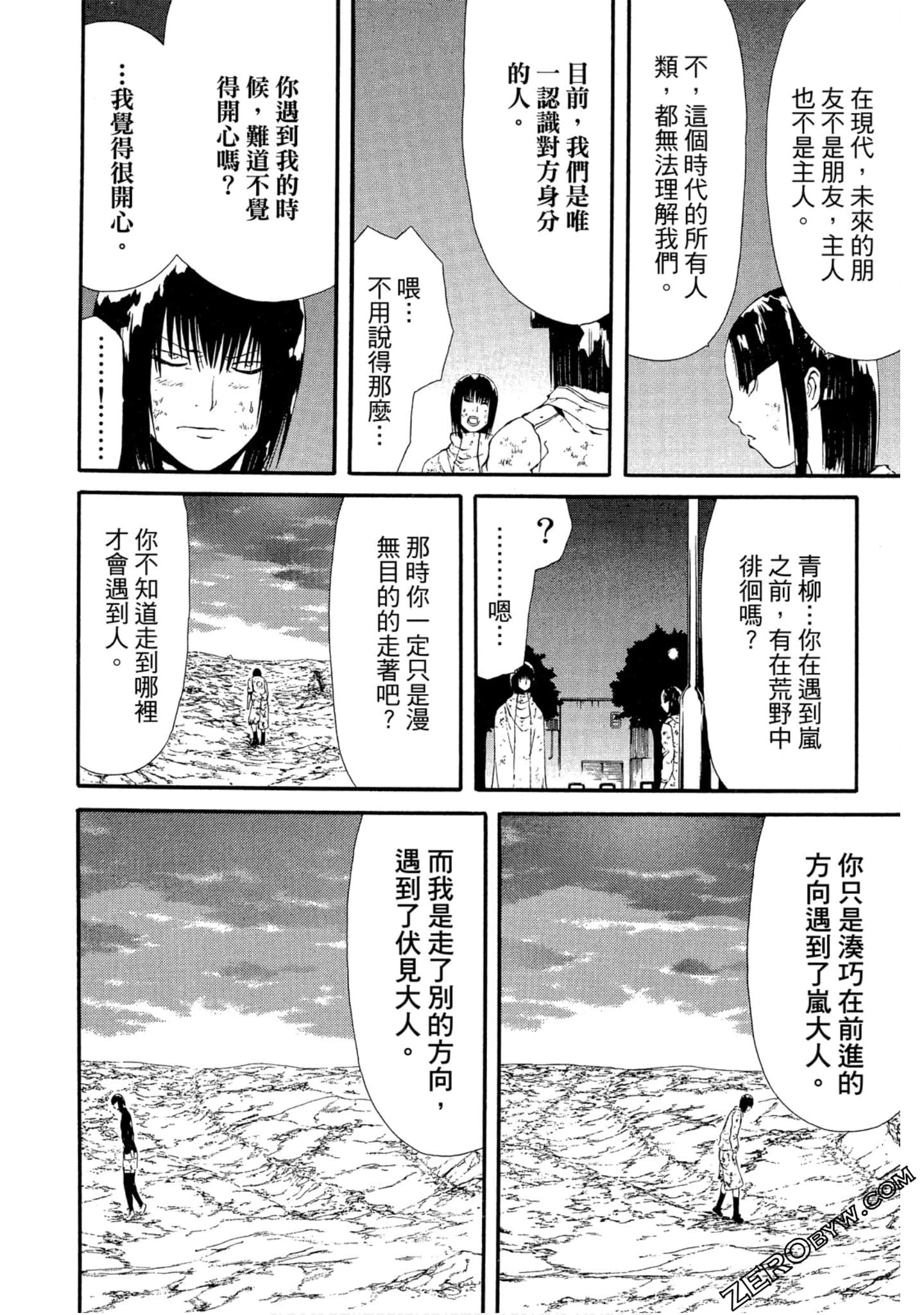 Page 103