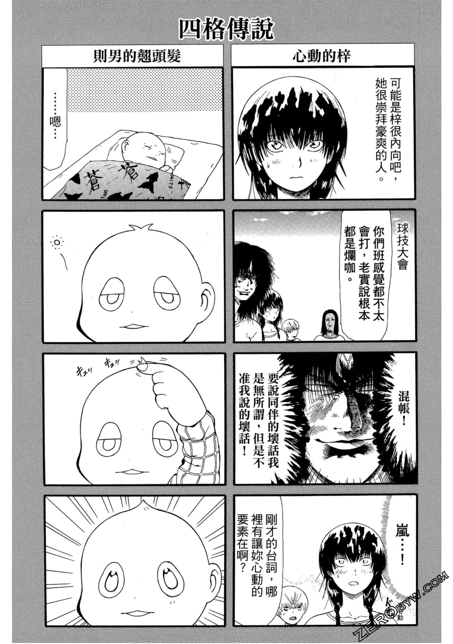 Page 106