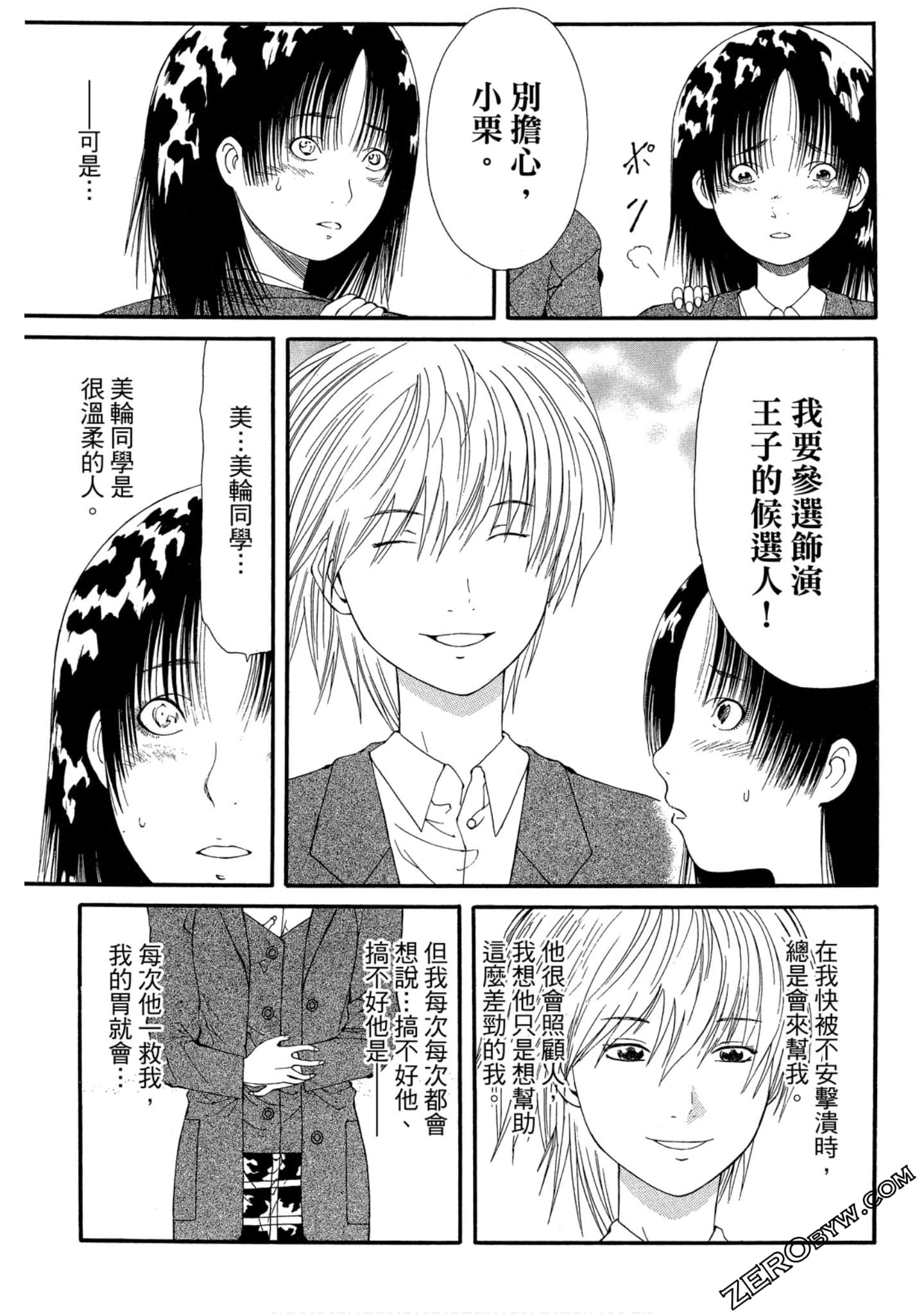 Page 84