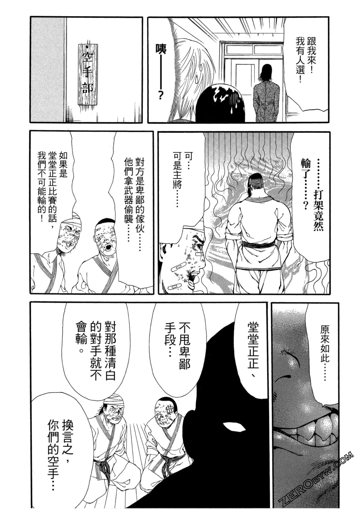 Page 87