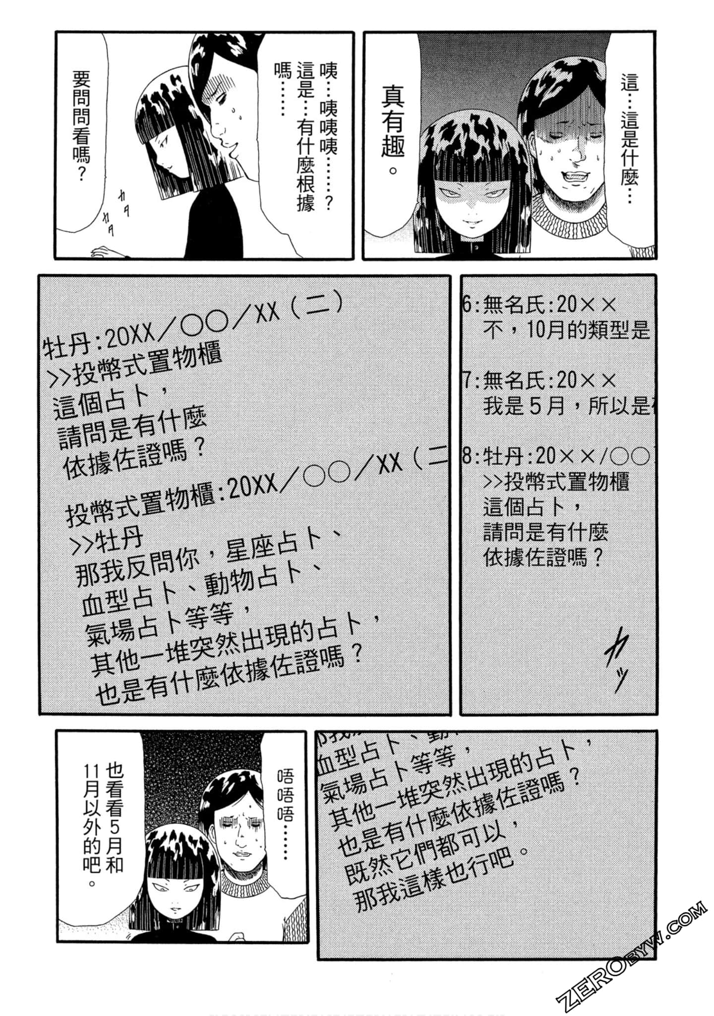 Page 96