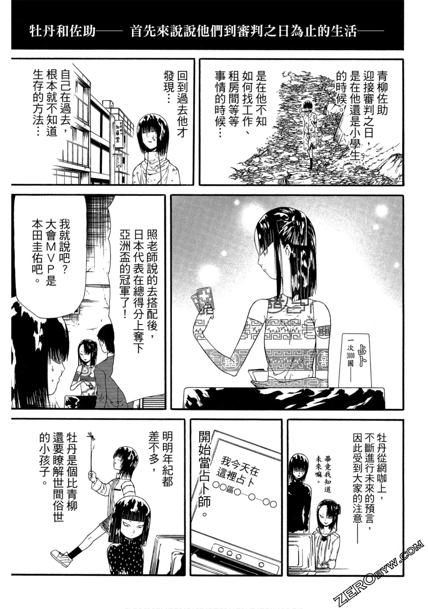 Page 100