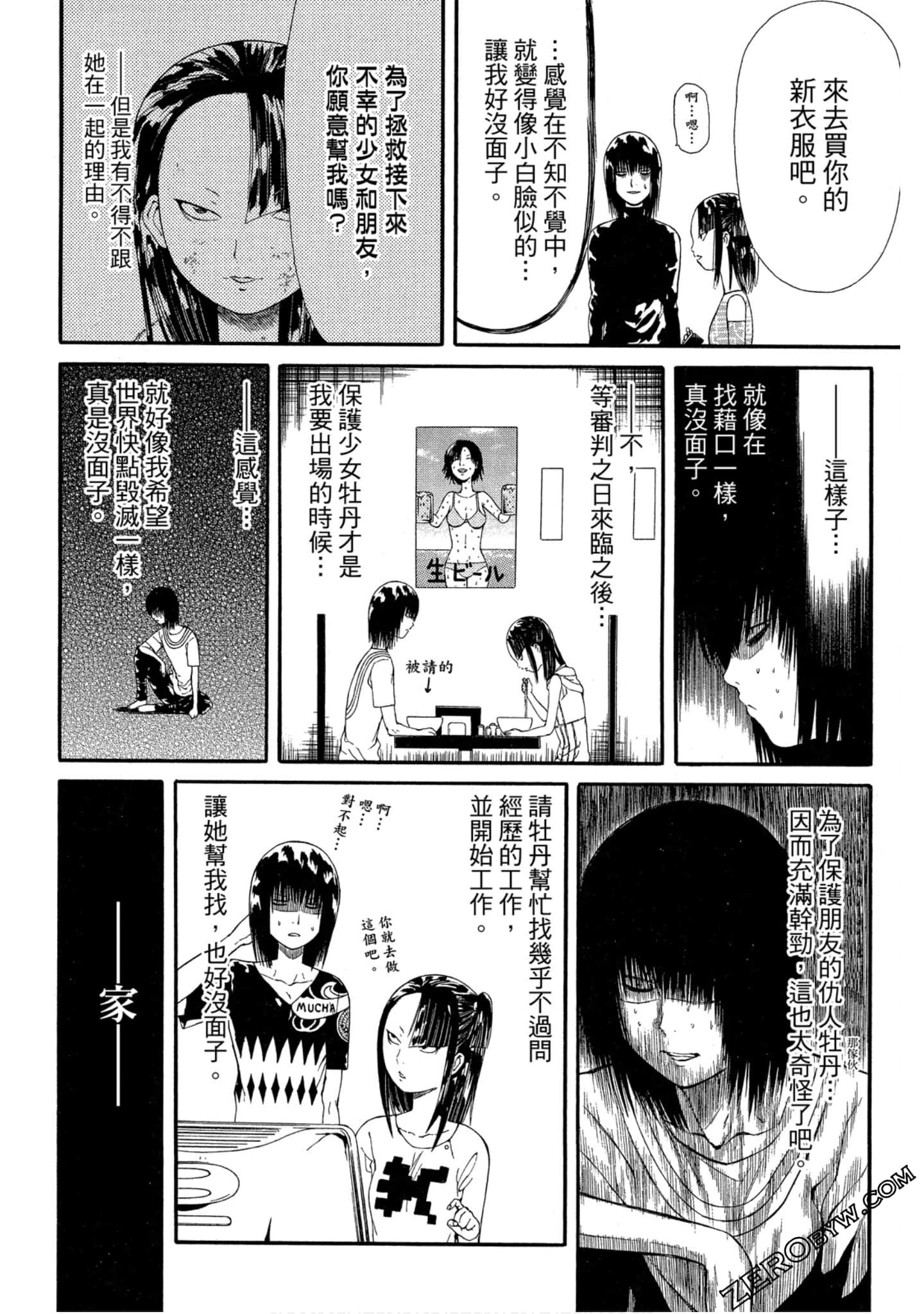Page 101