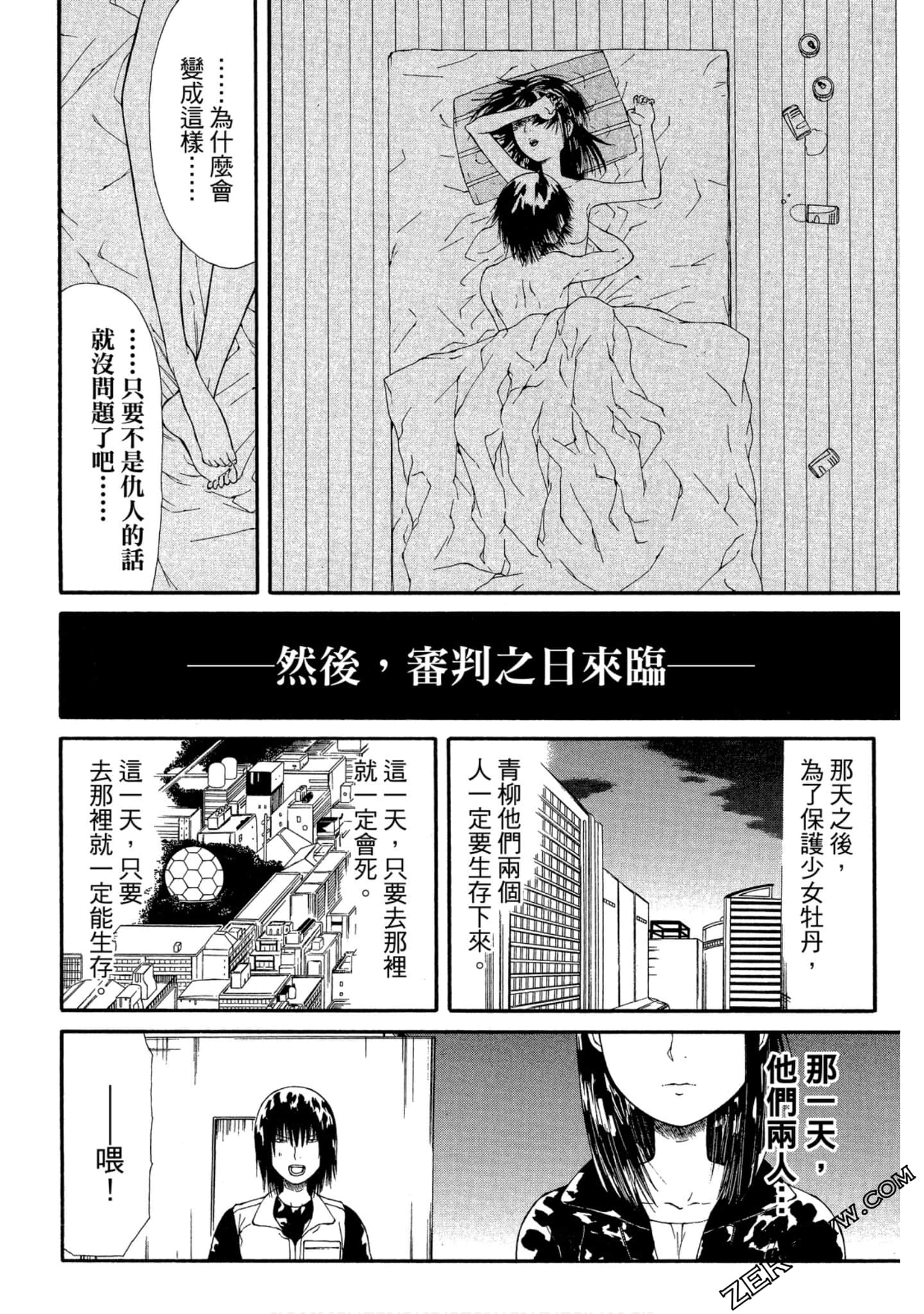 Page 103