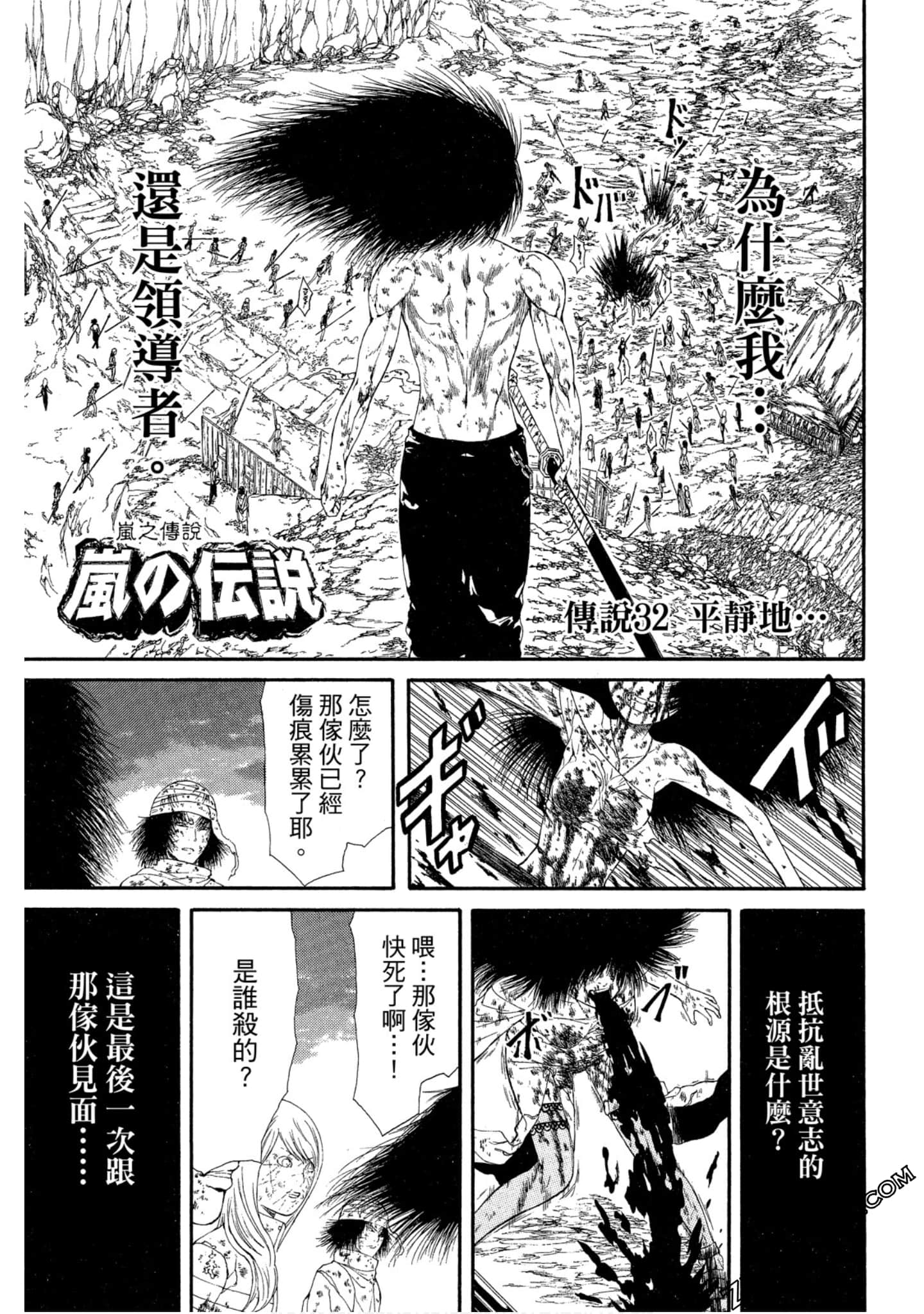 Page 138
