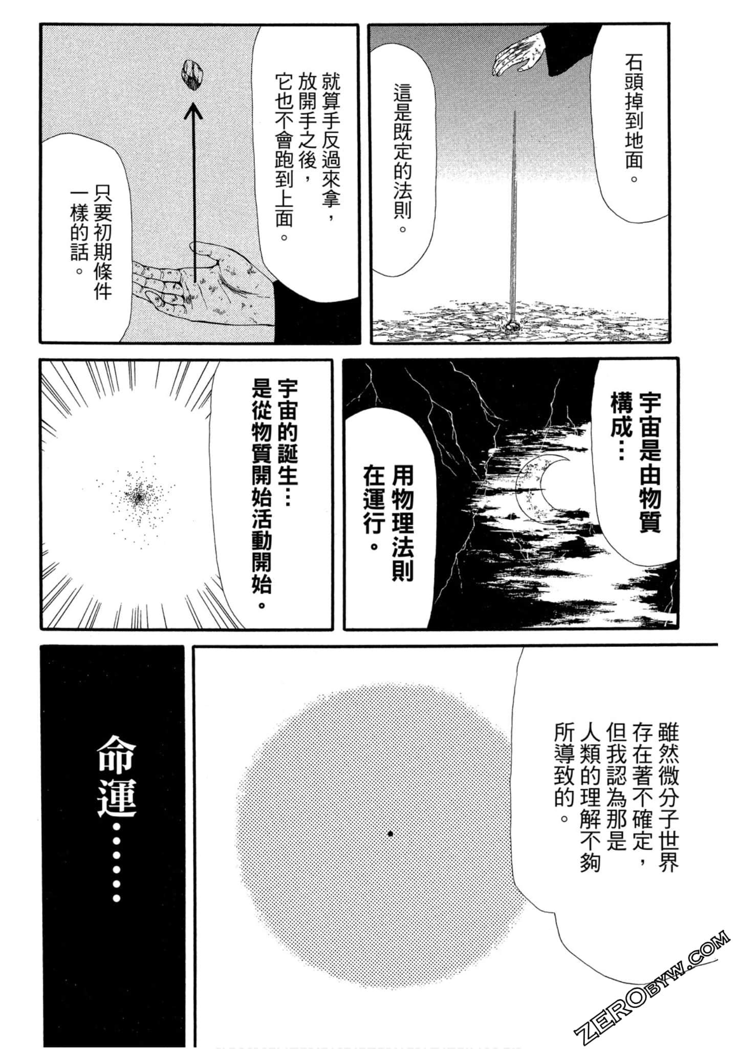Page 161