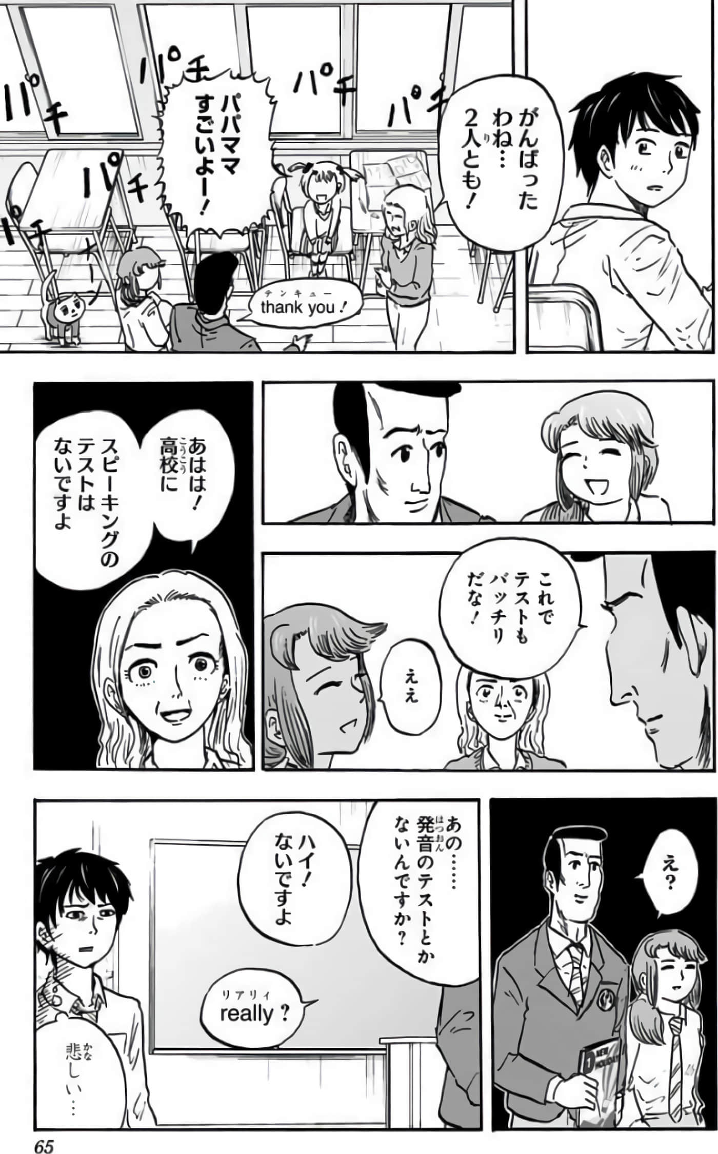 Page 64