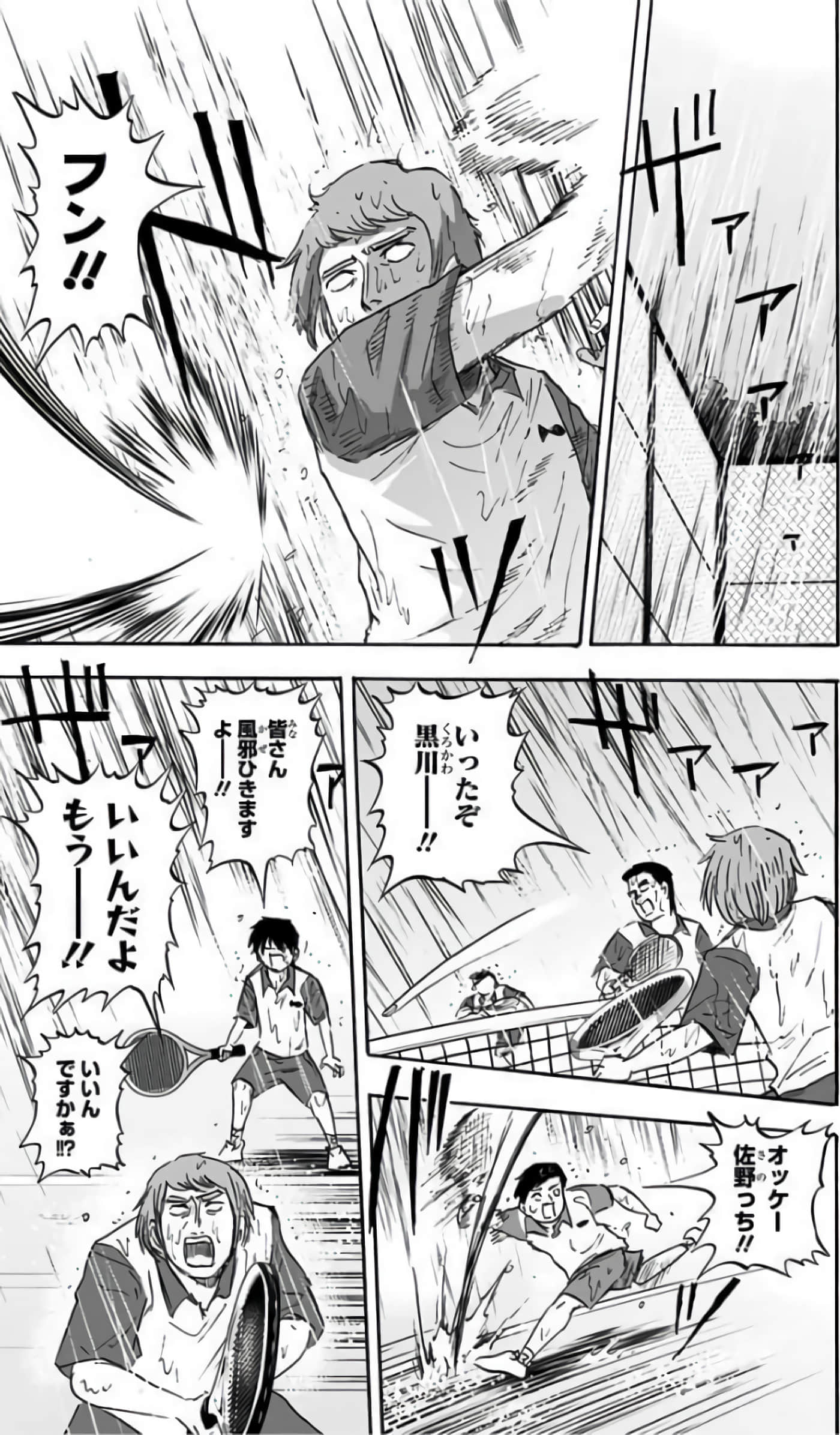 Page 74