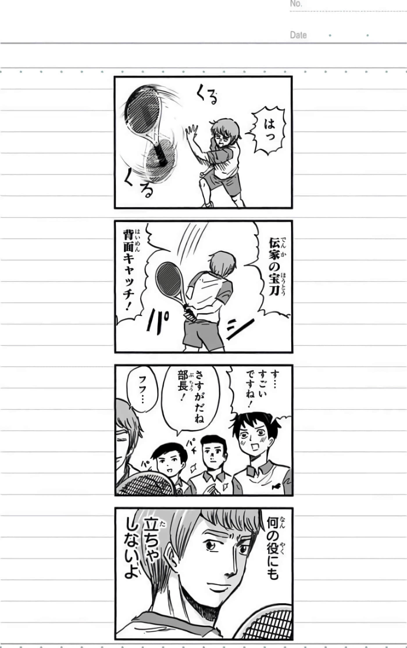 Page 77