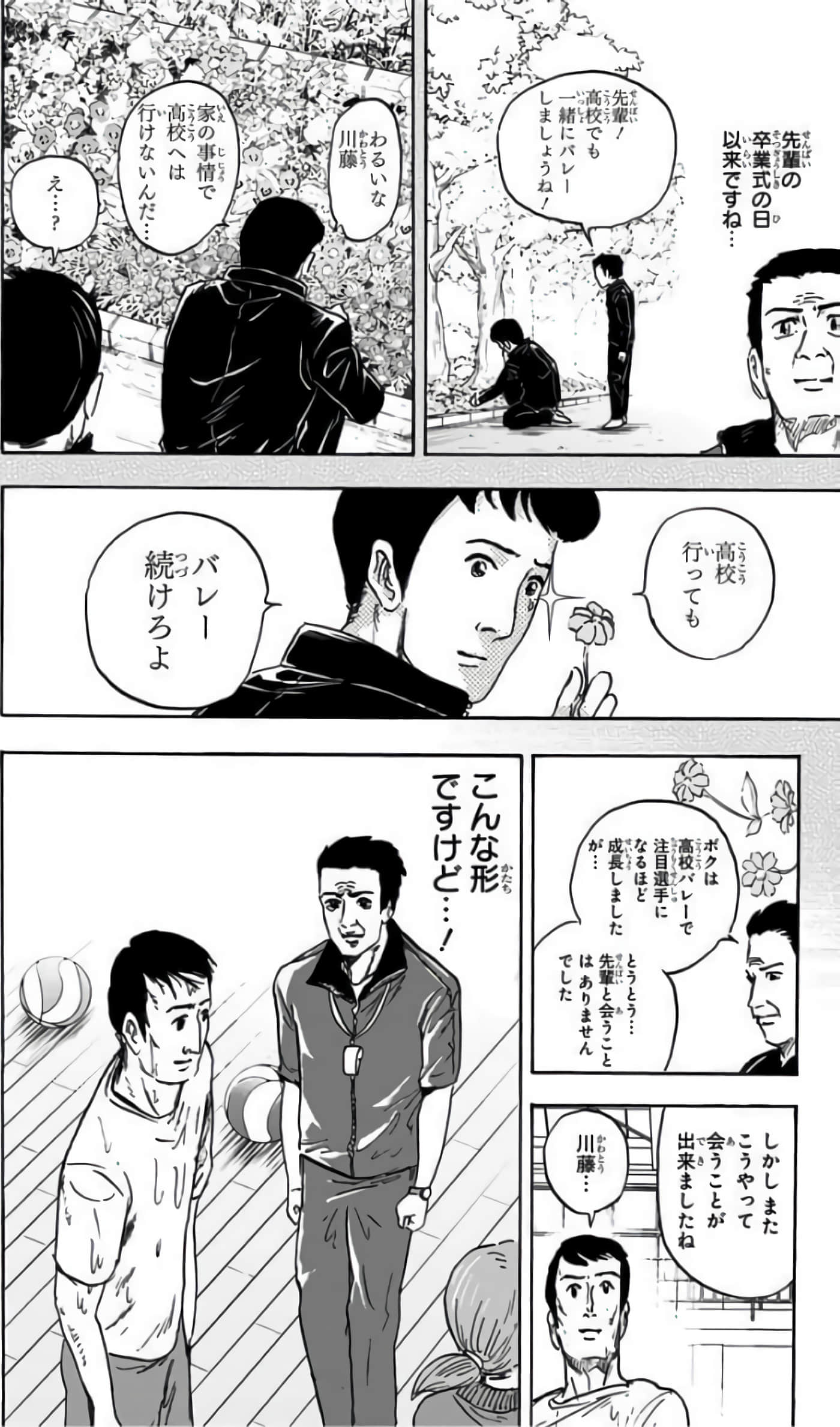 Page 85