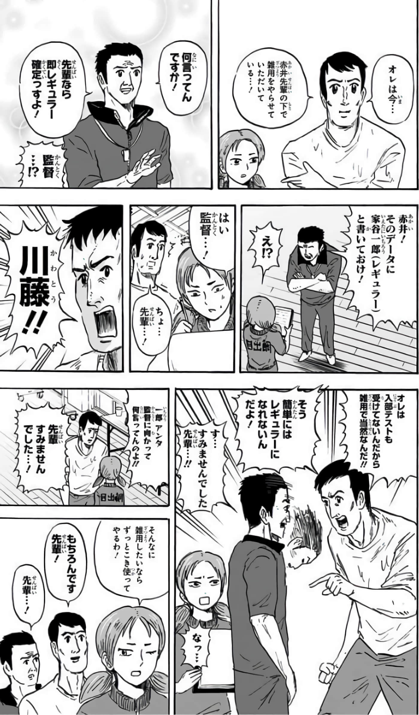 Page 86