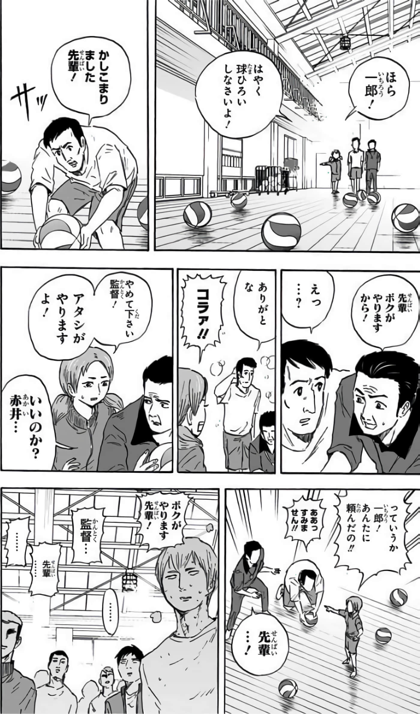 Page 87