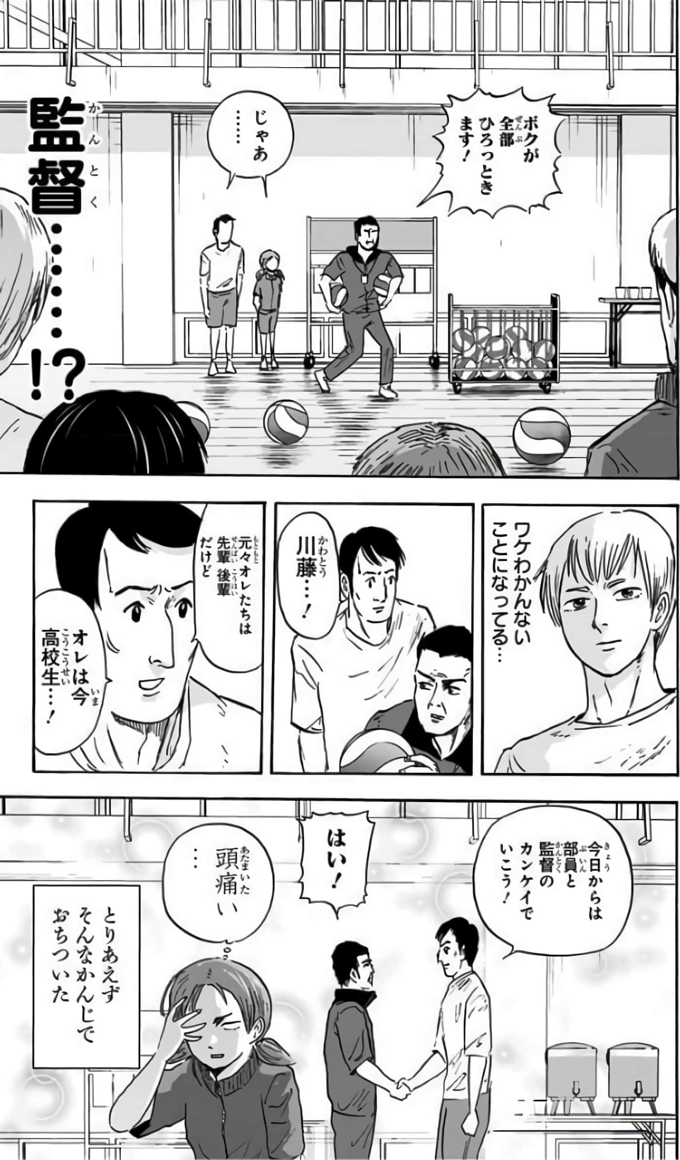 Page 88