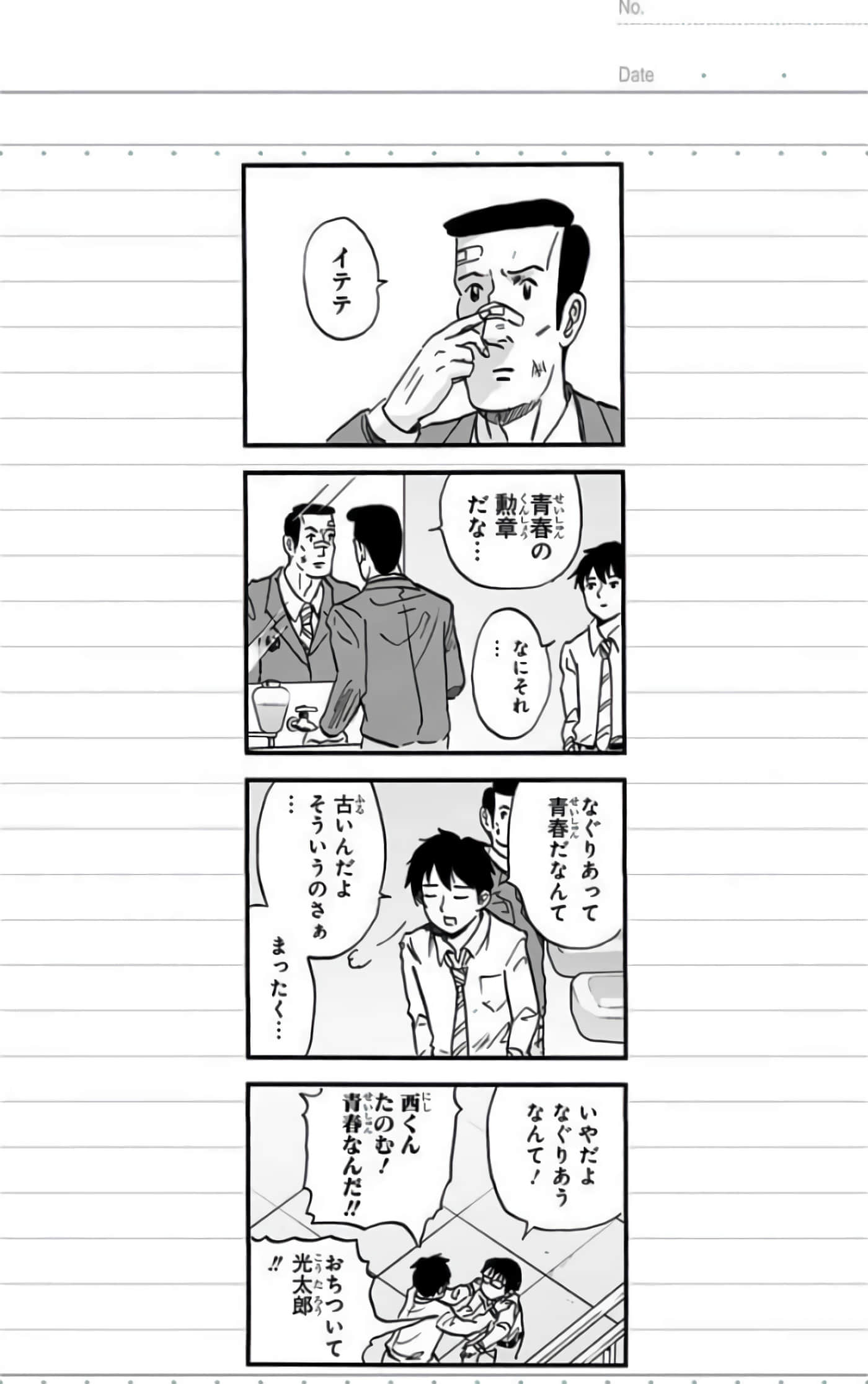 Page 101