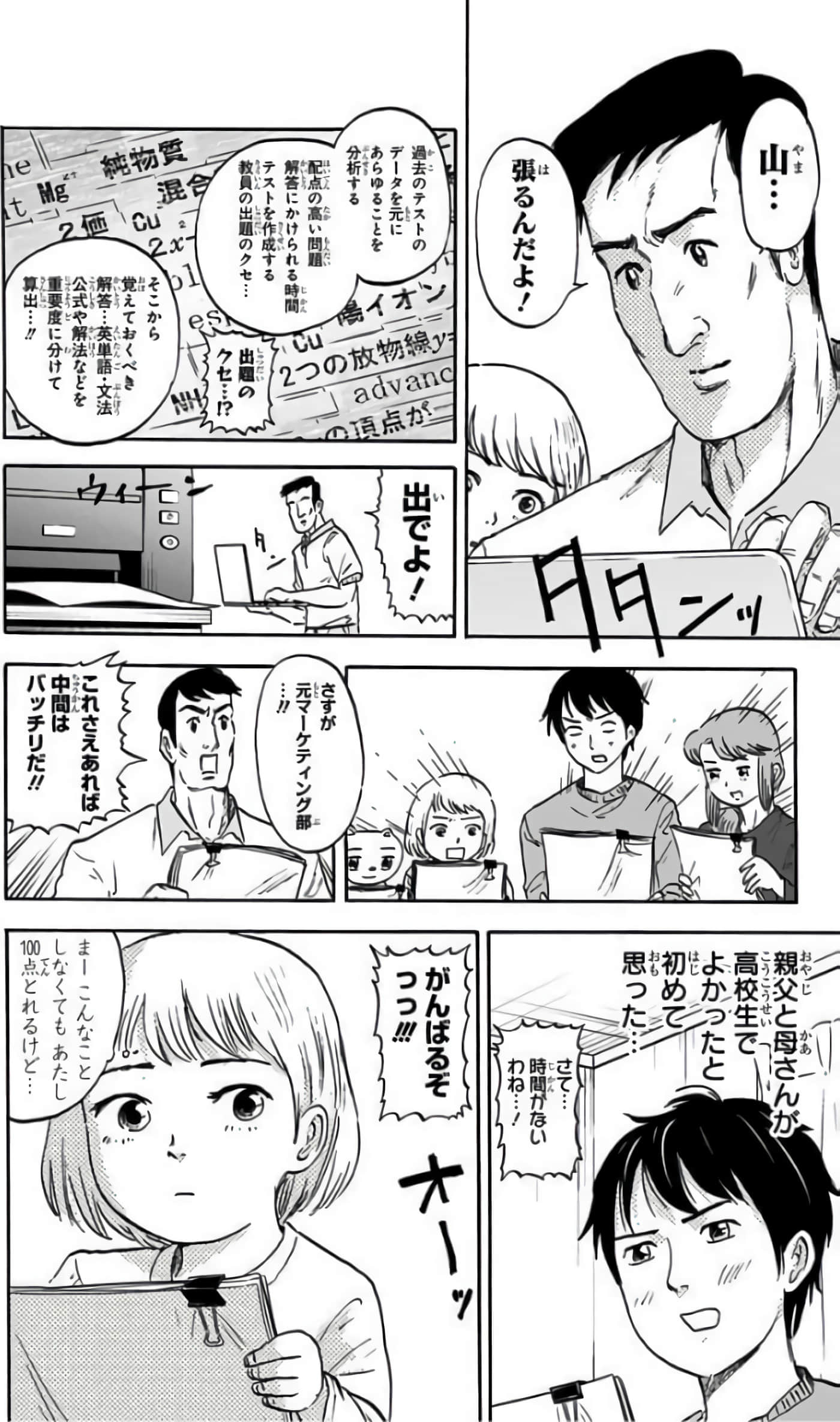 Page 103