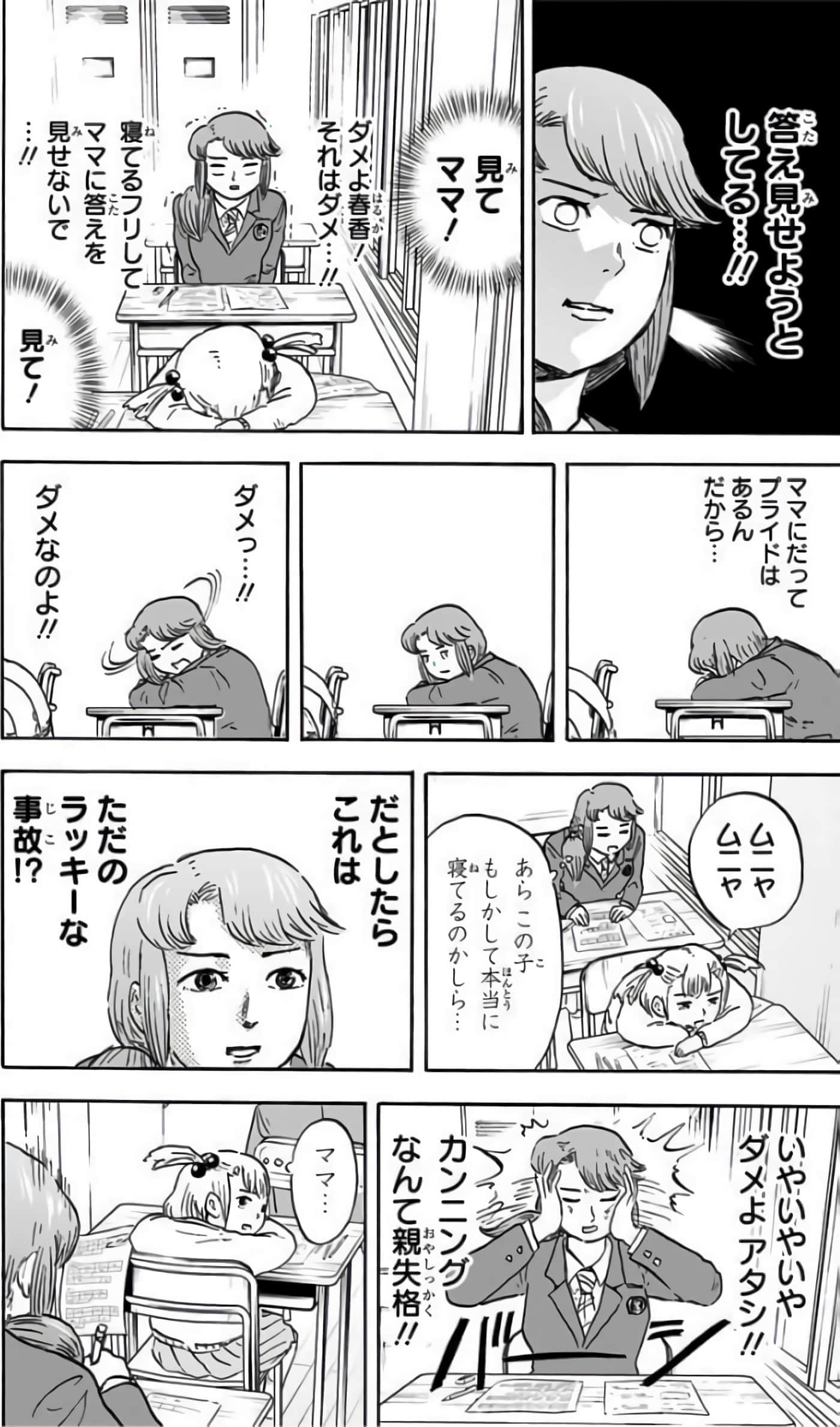 Page 107