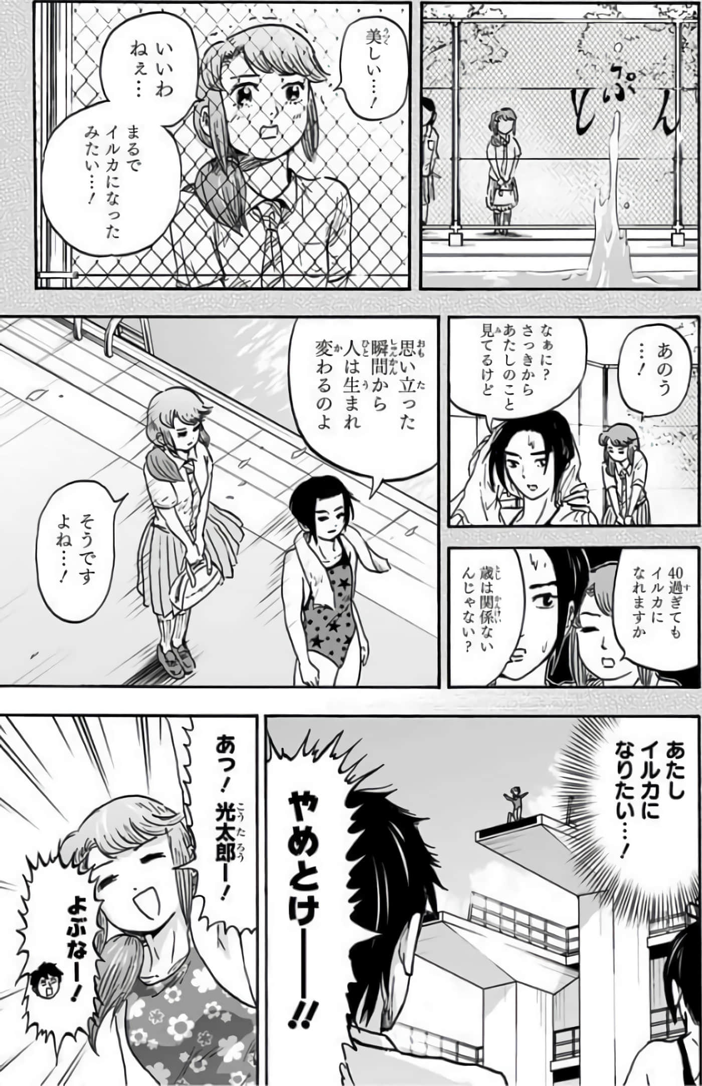 Page 128