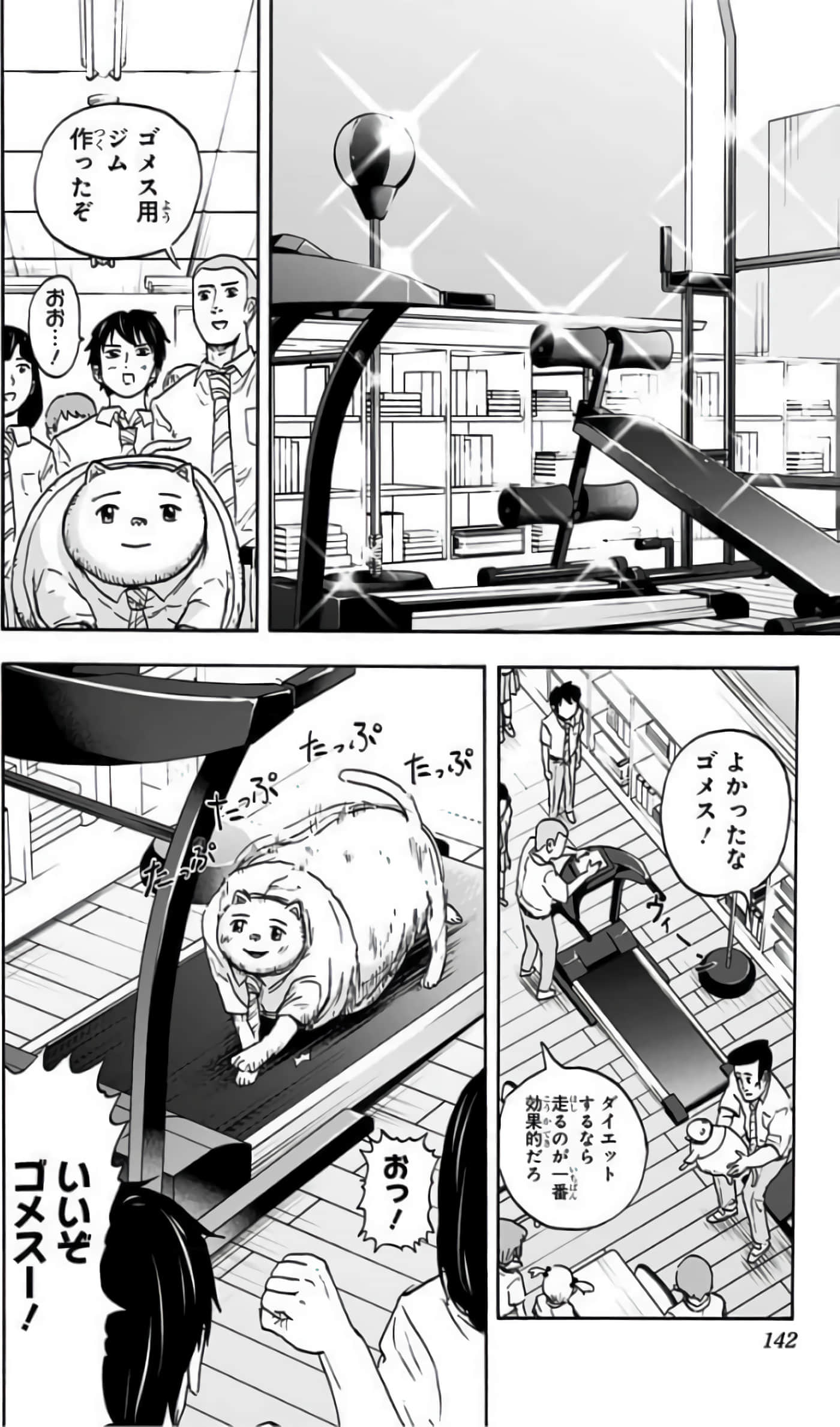 Page 141