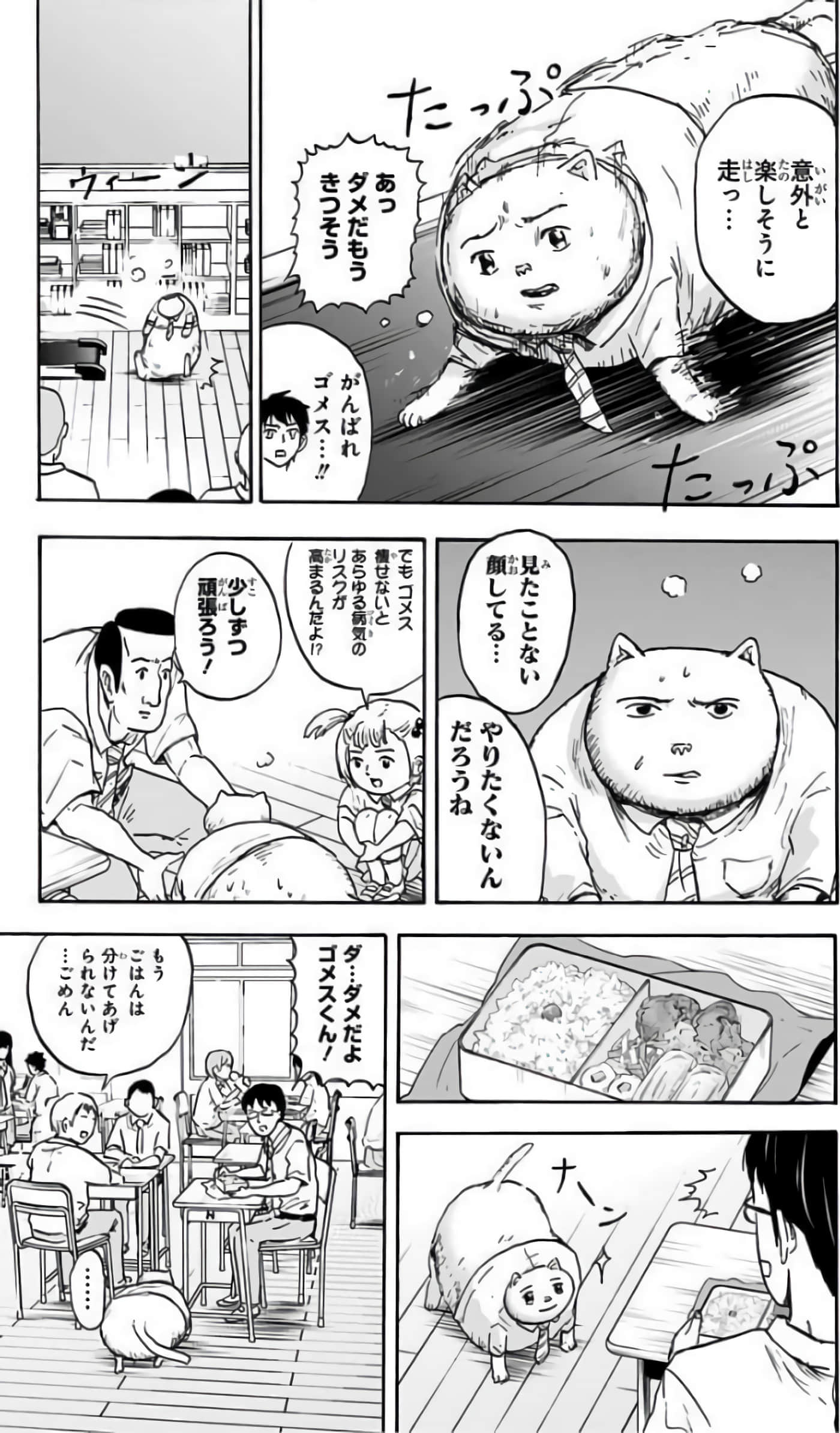 Page 142