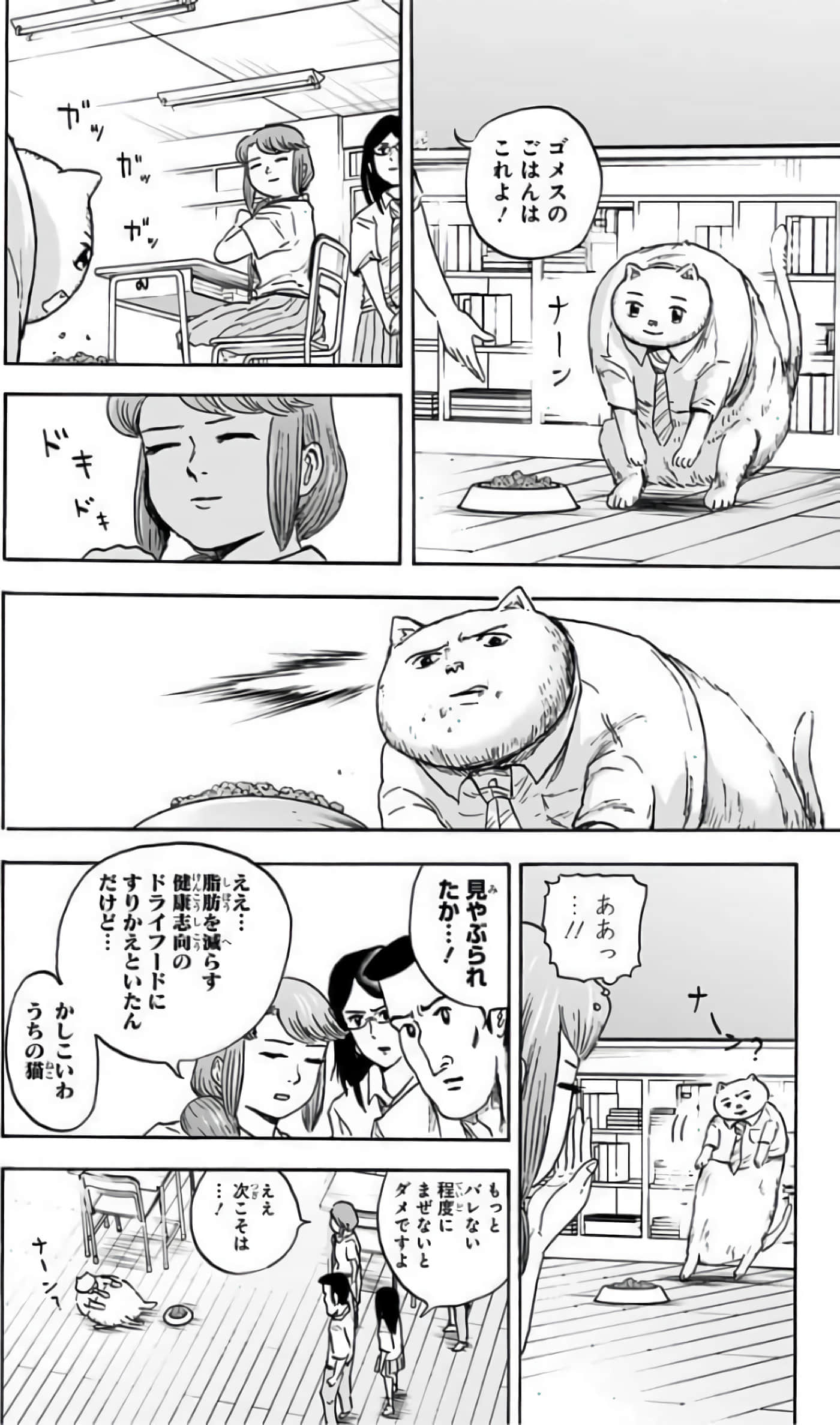Page 143