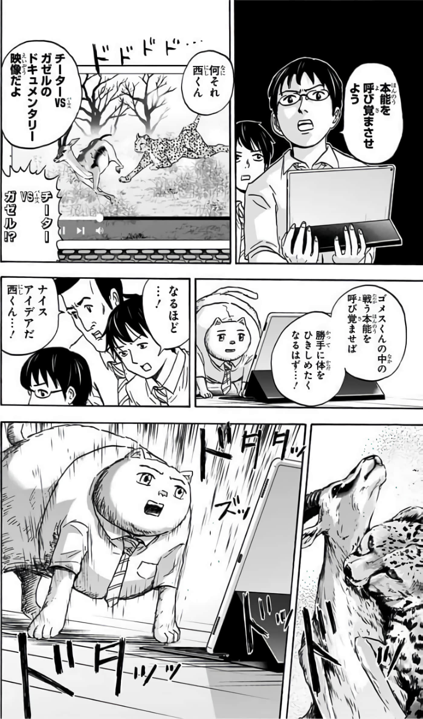 Page 145