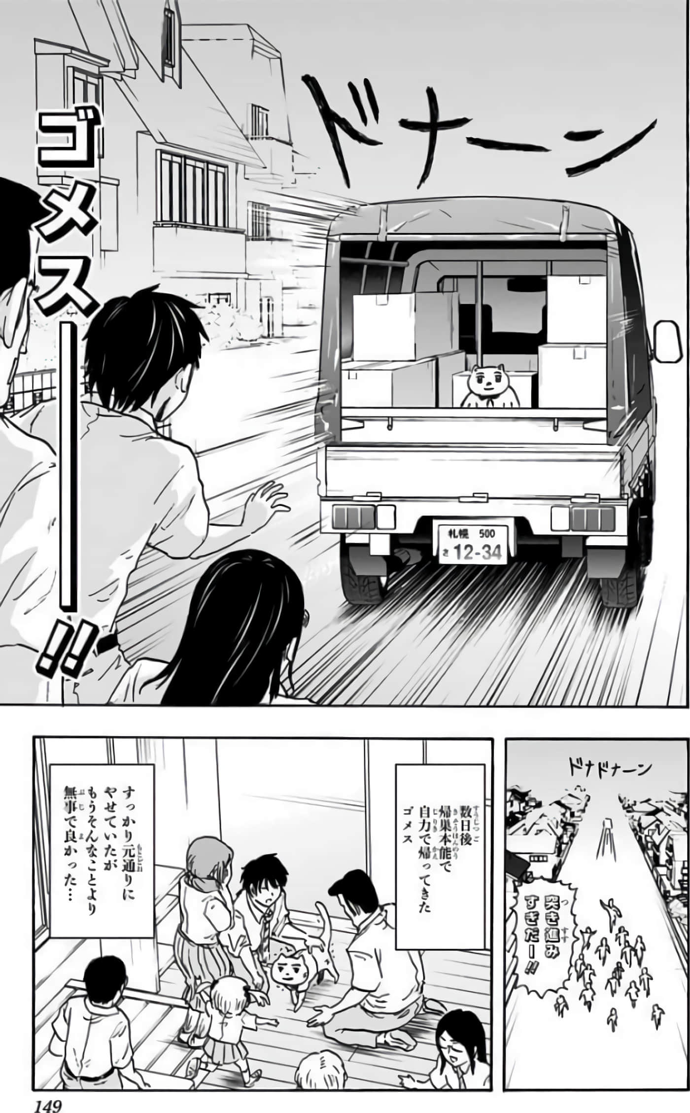 Page 148