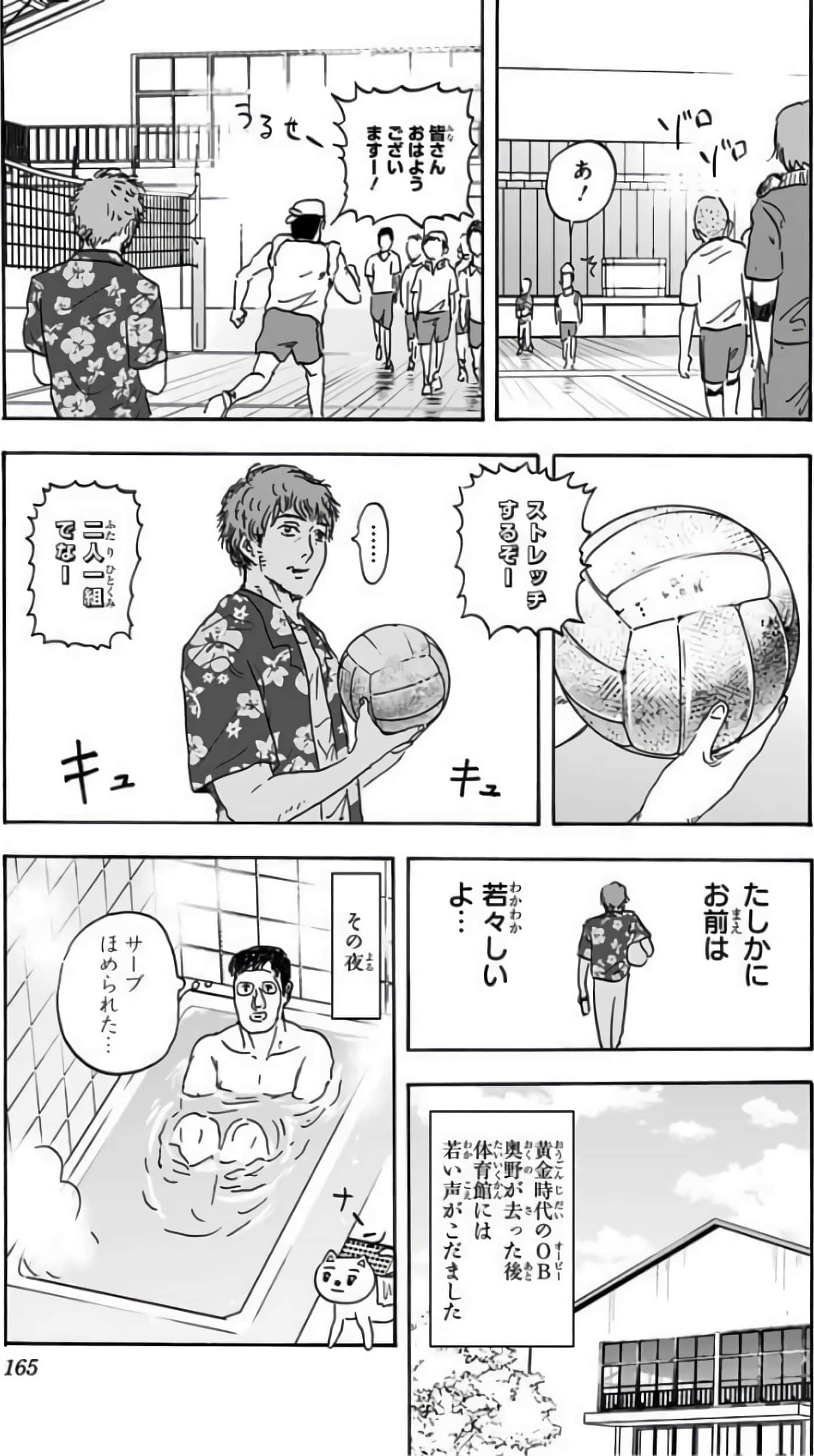 Page 164
