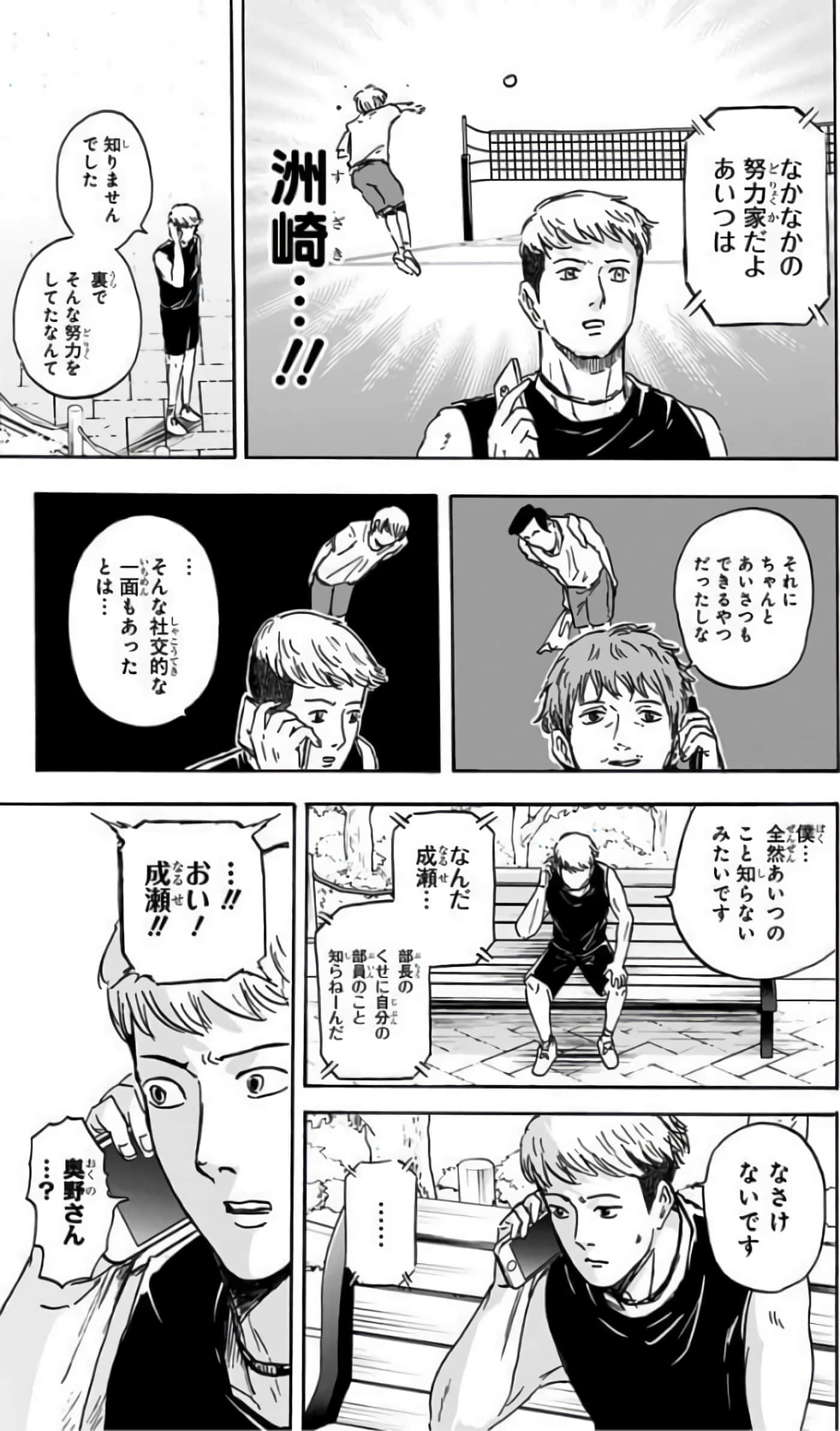 Page 172