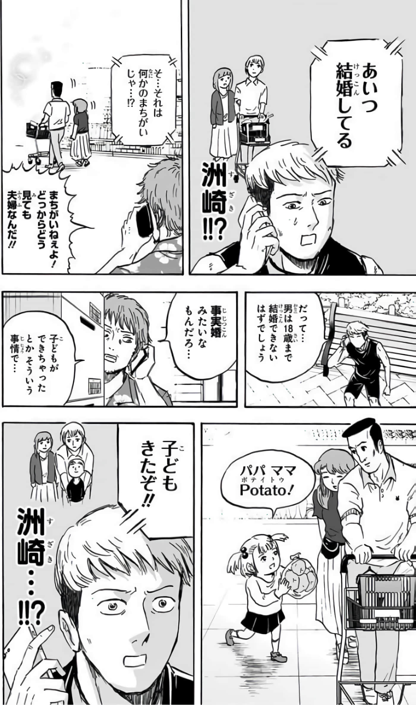 Page 175