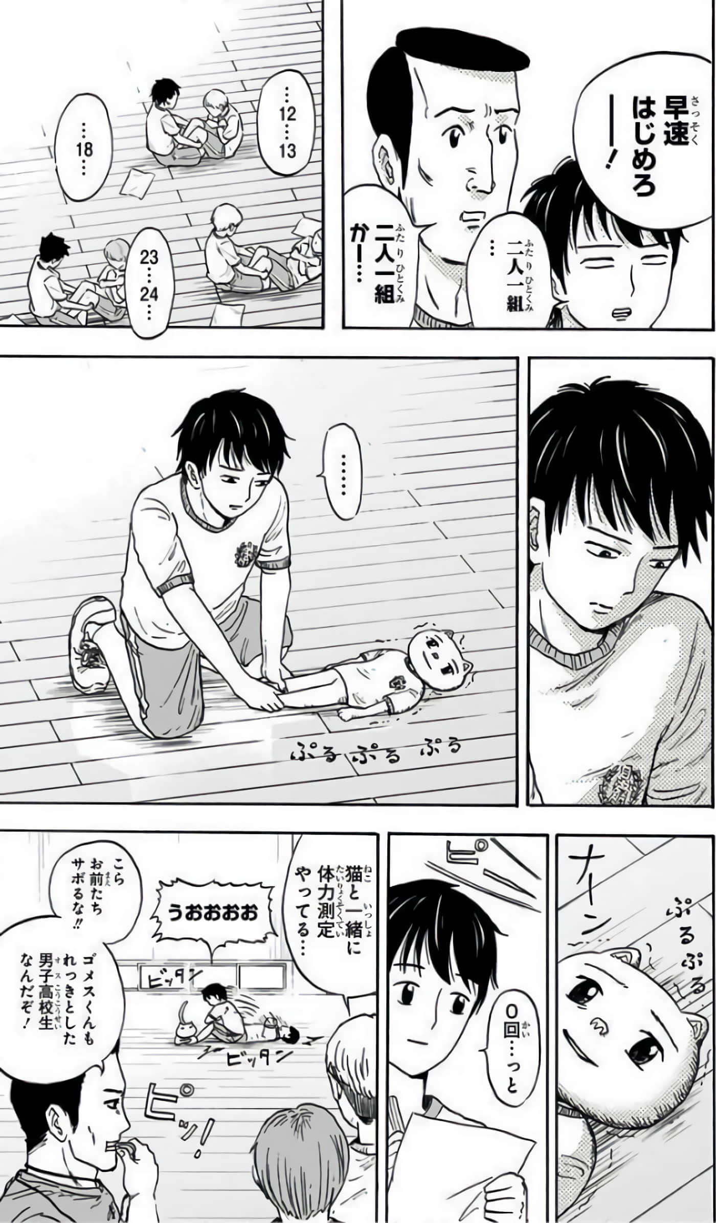 Page 57