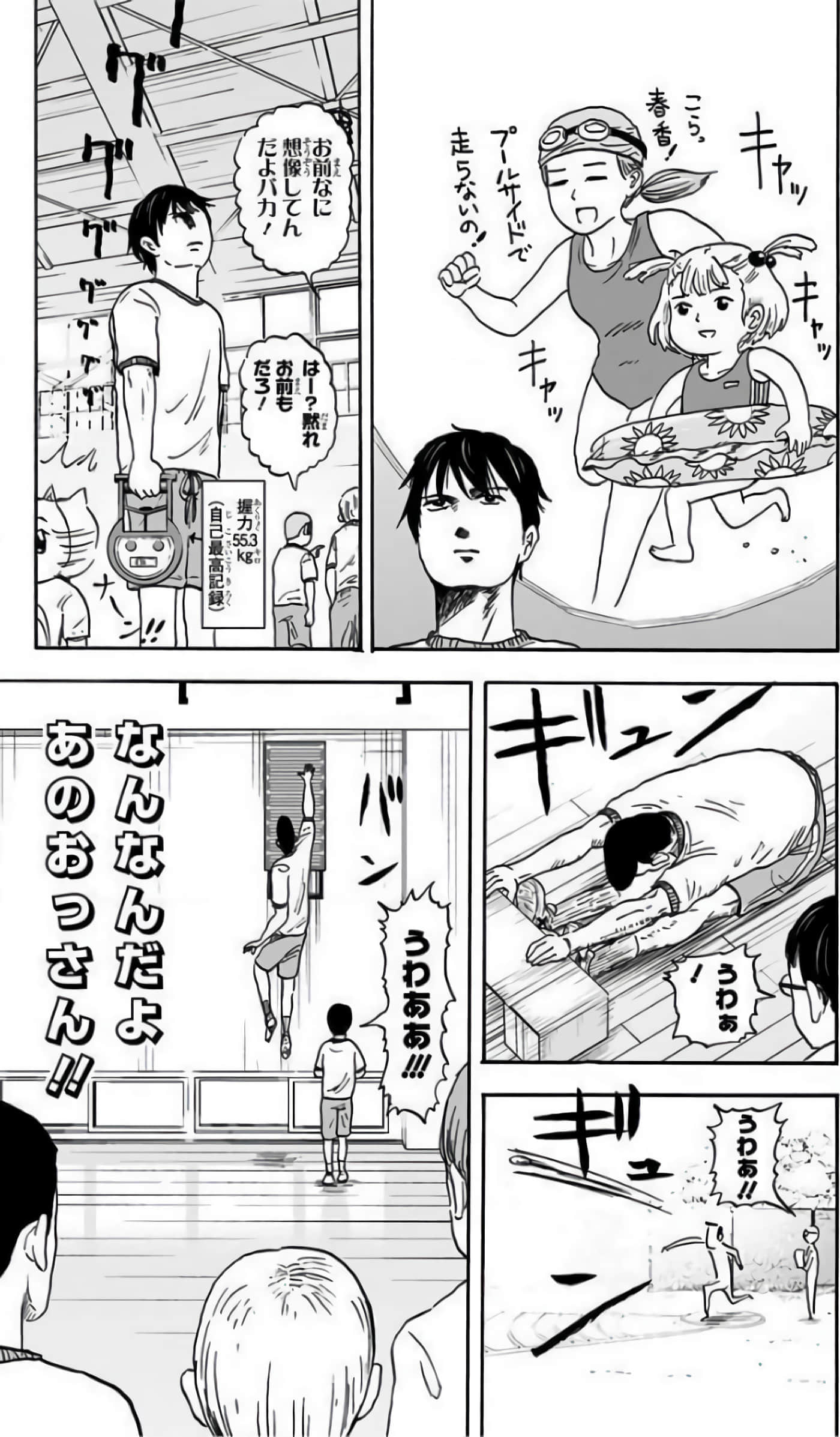 Page 61