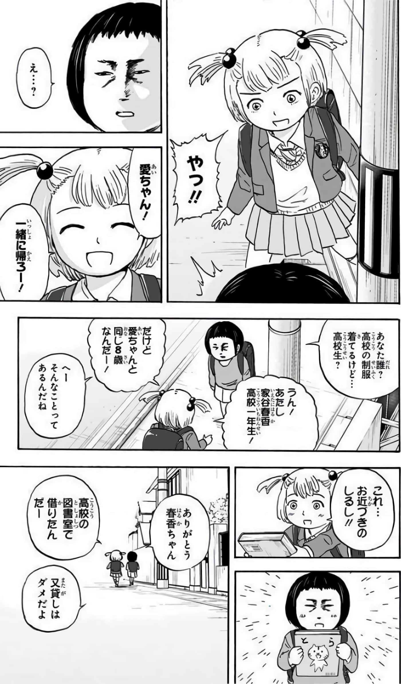 Page 77