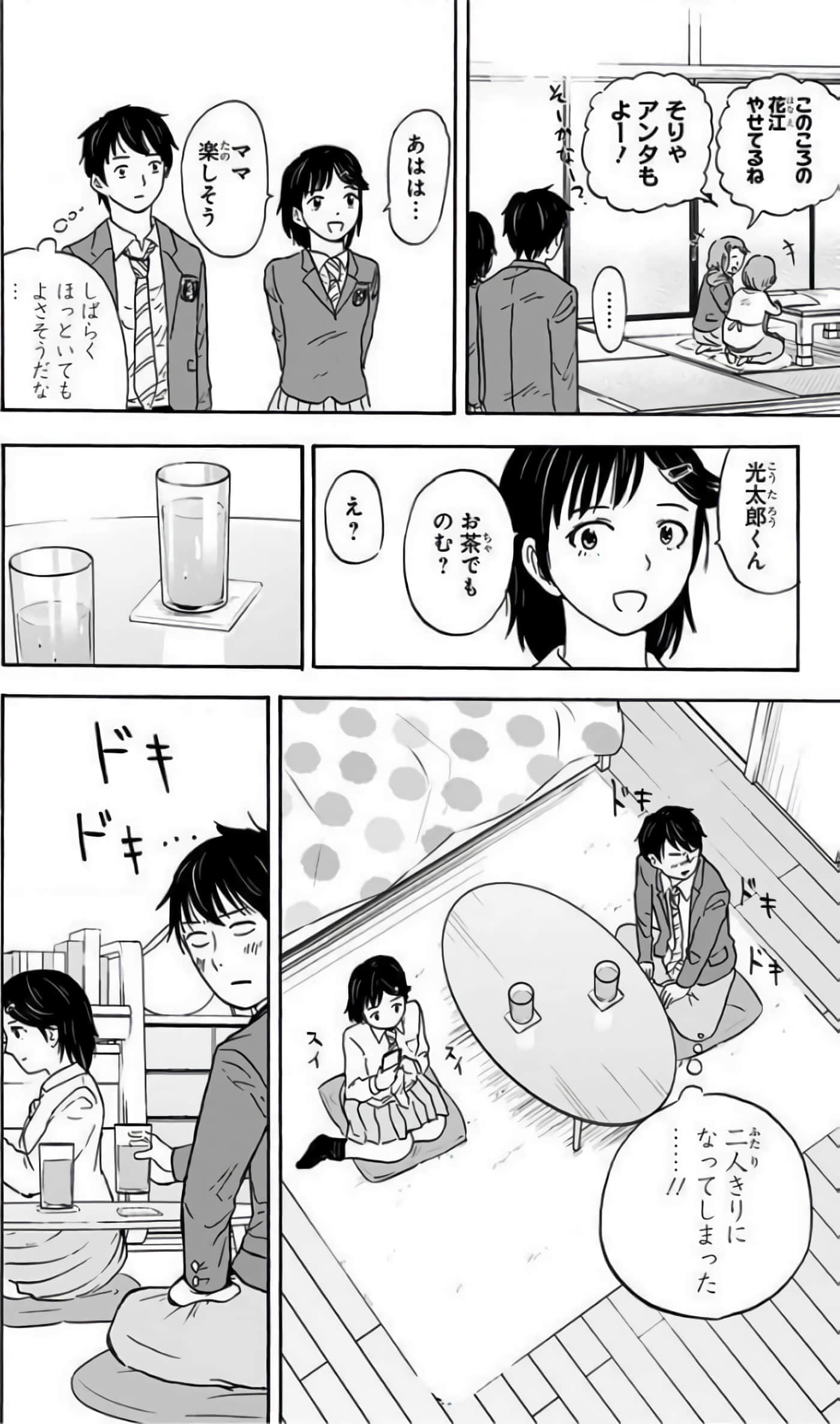 Page 100