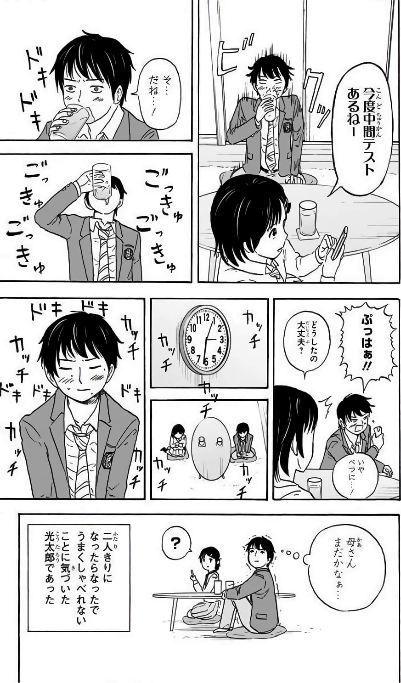 Page 101