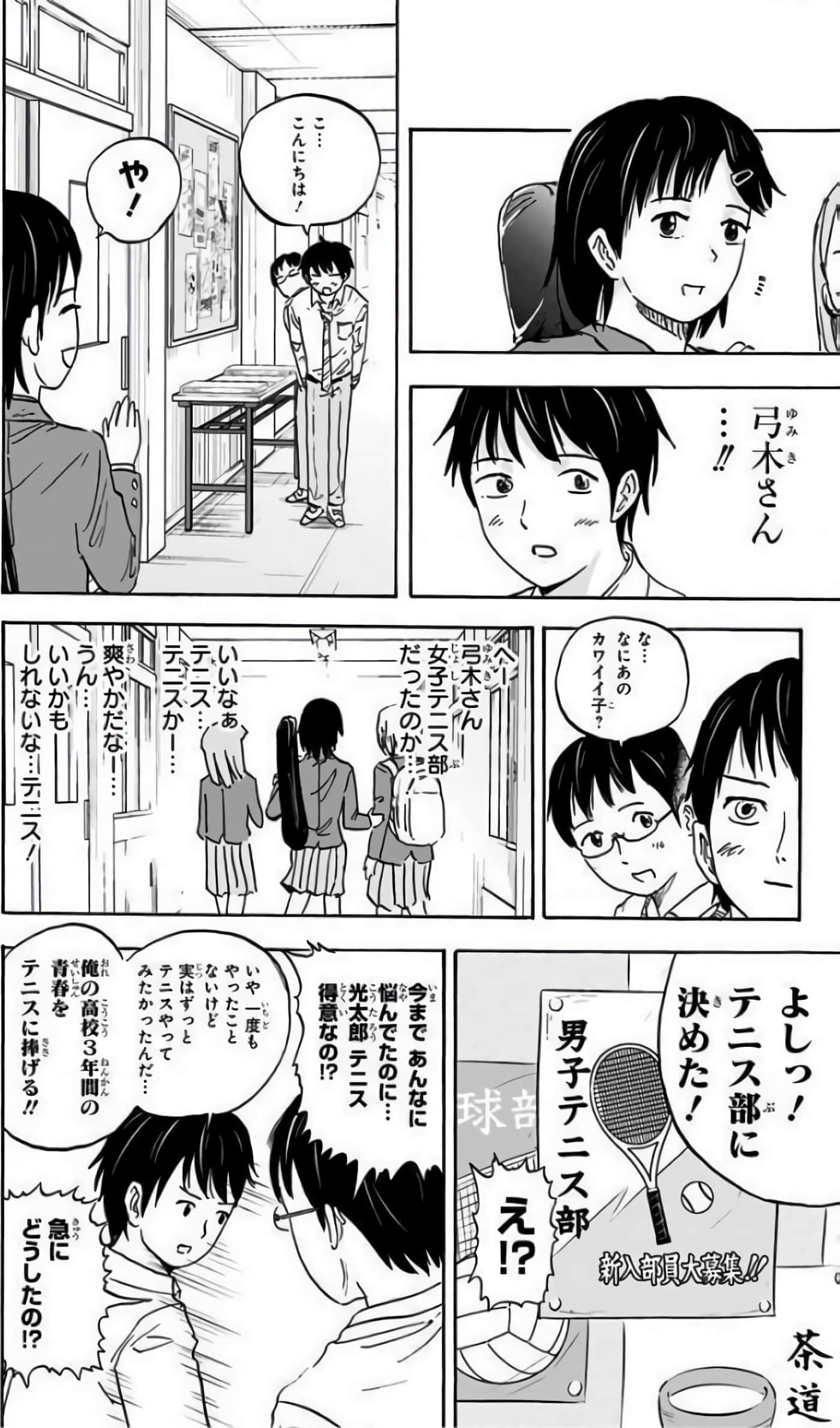 Page 104
