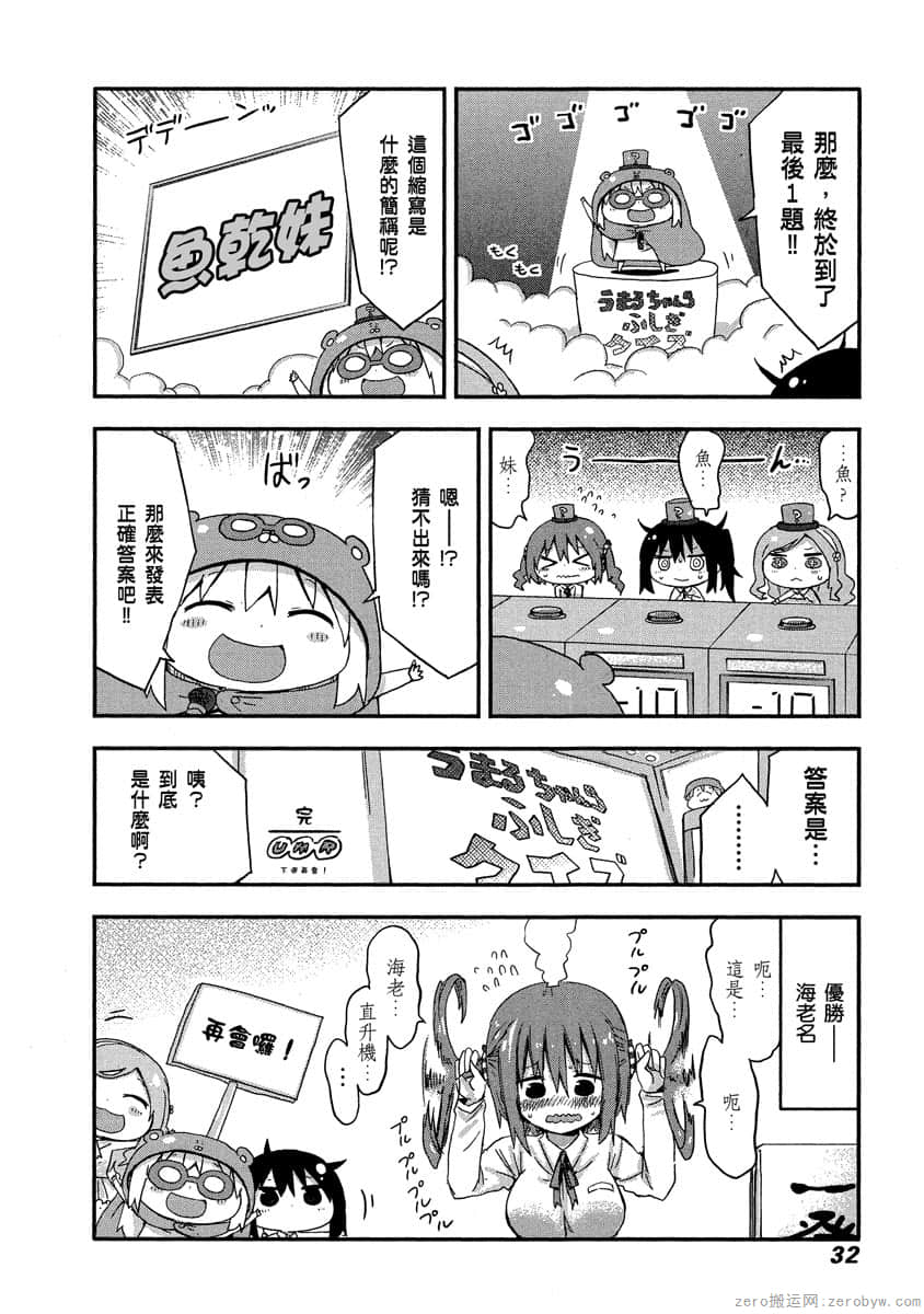 Page 31