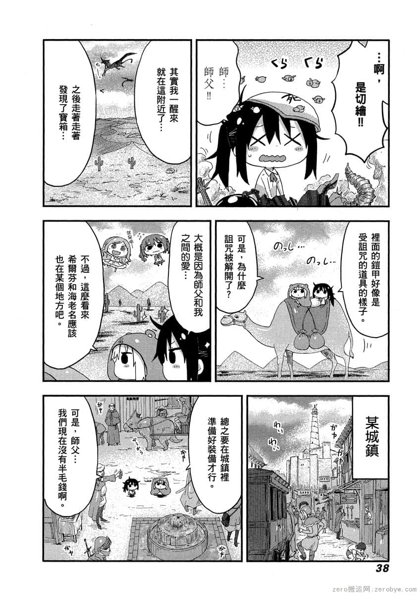 Page 37