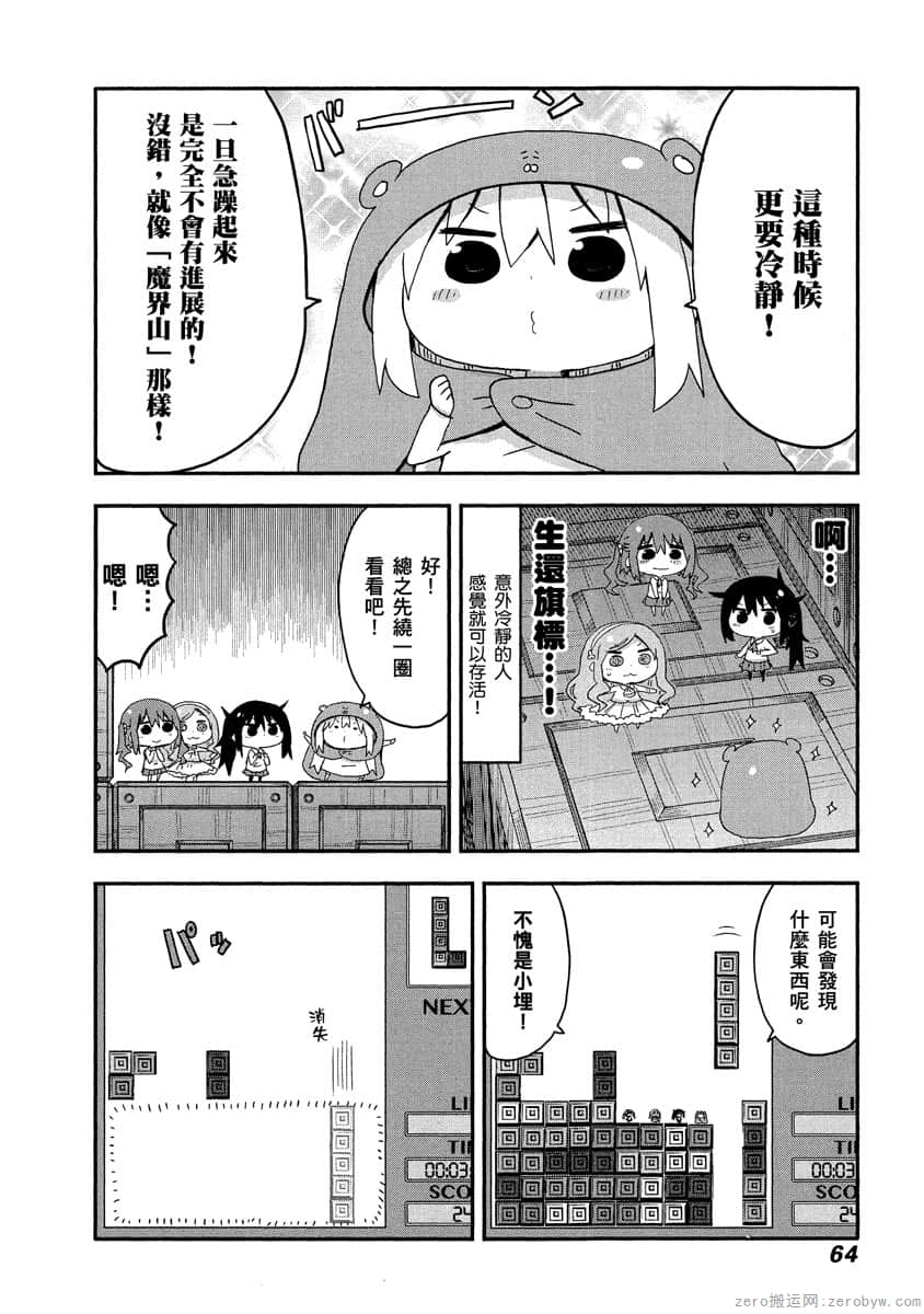 Page 63