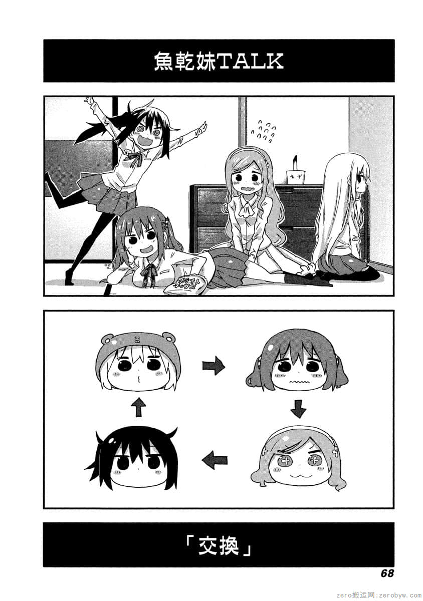 Page 67