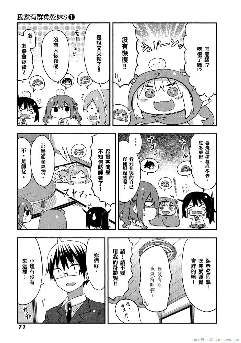 Page 70