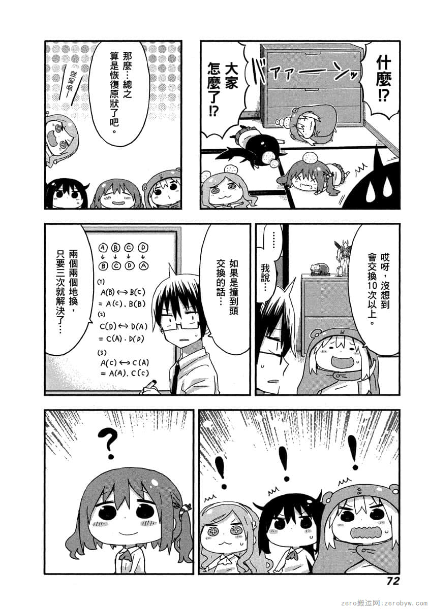 Page 71