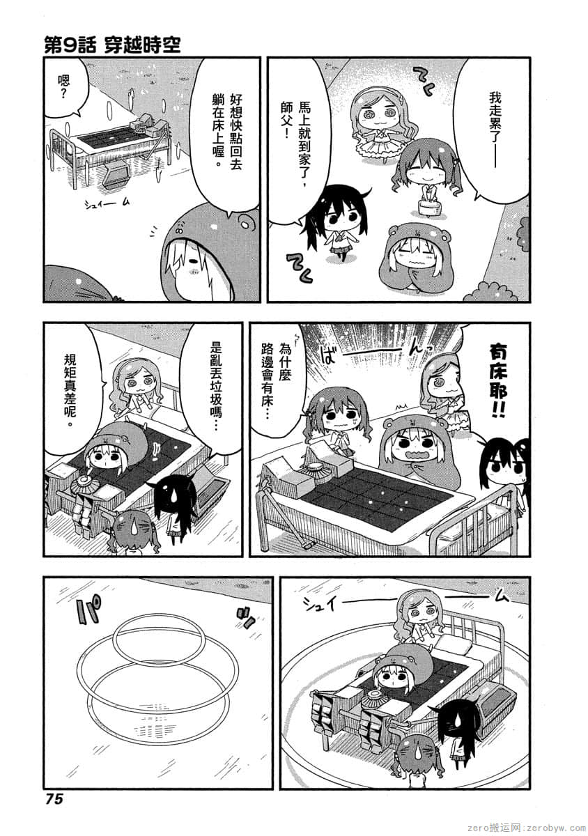 Page 74
