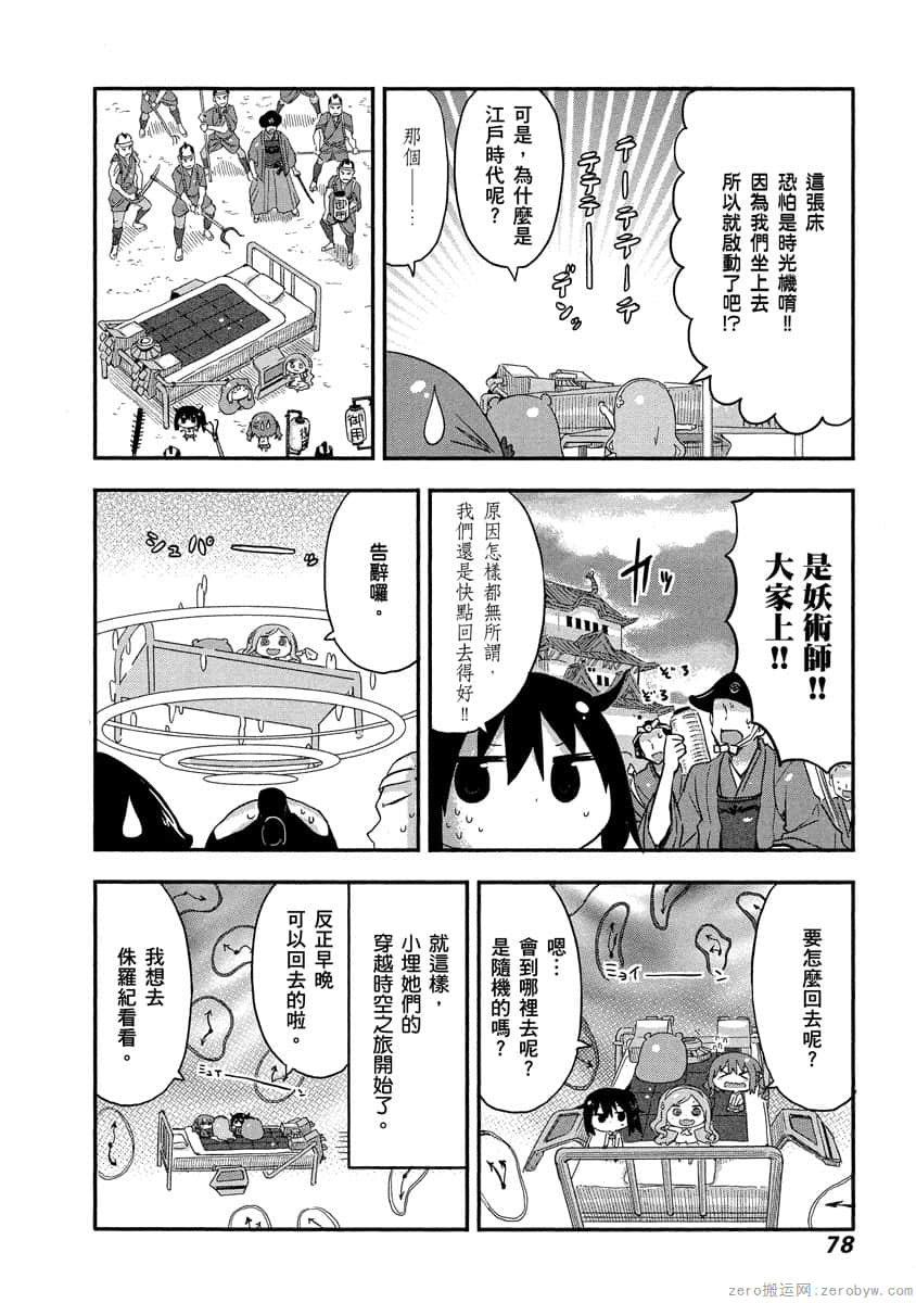Page 77