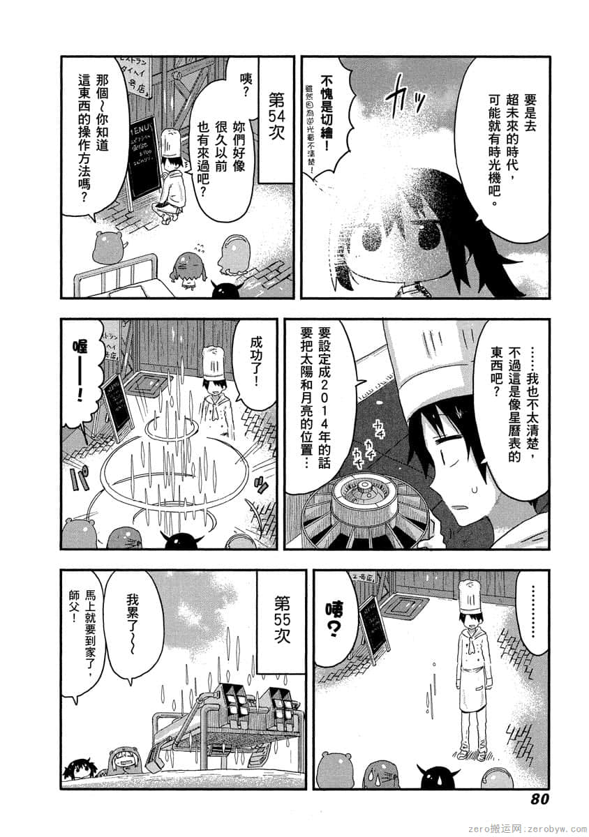 Page 79