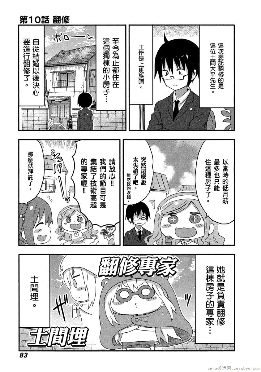 Page 82