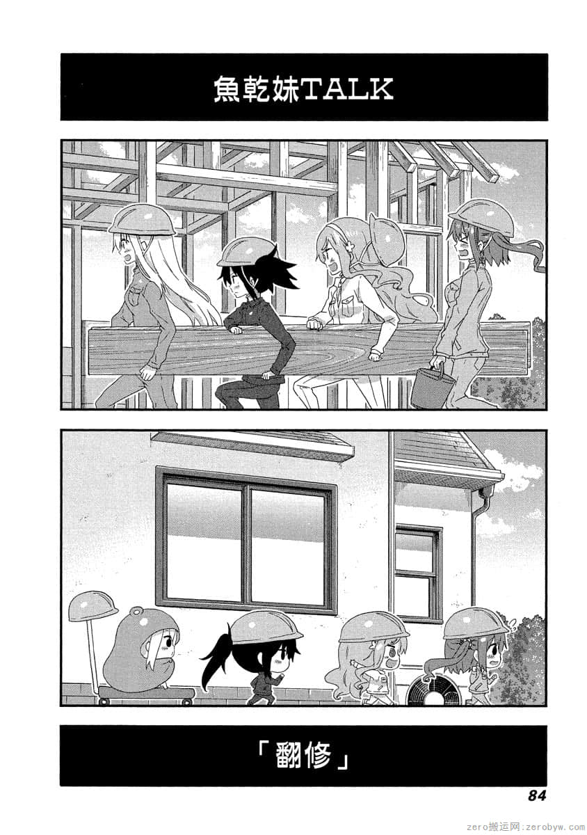Page 83