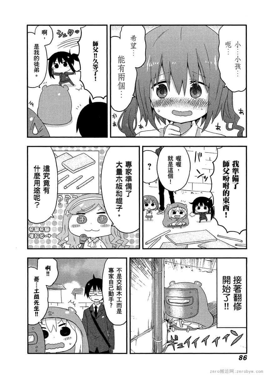 Page 85