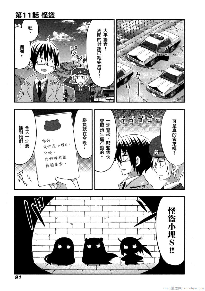 Page 90