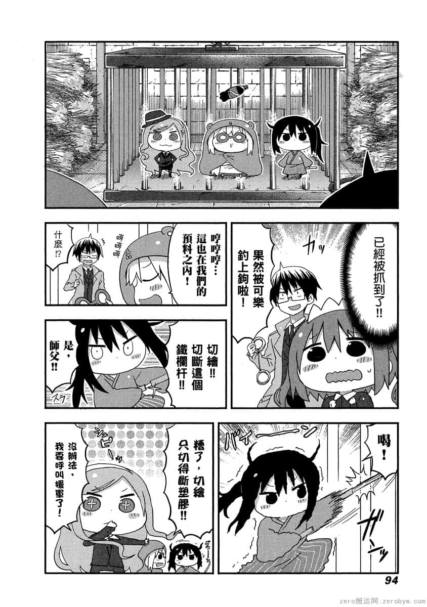 Page 93
