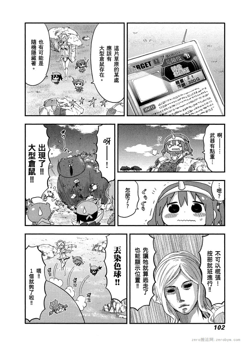 Page 101